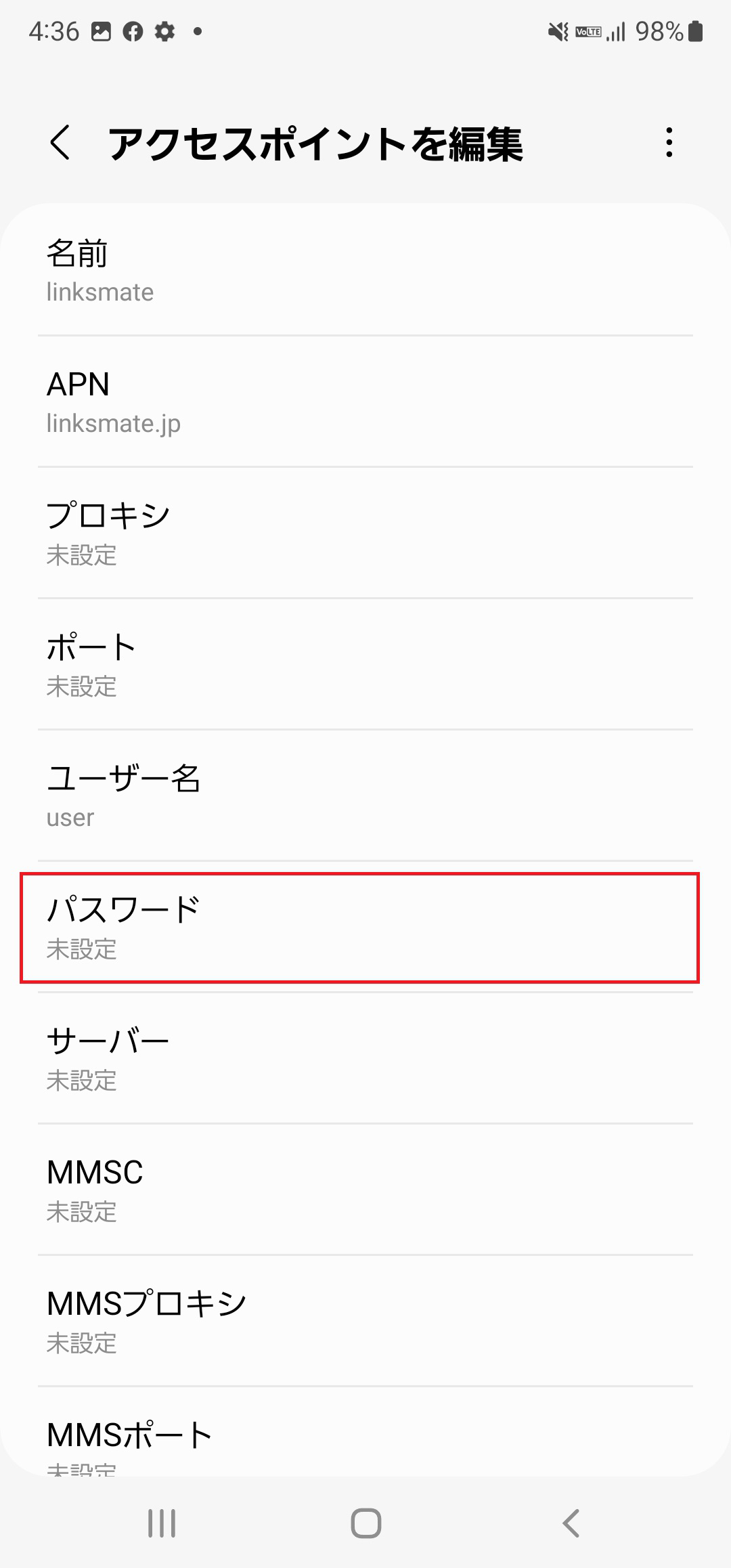 STEP13の設定画面