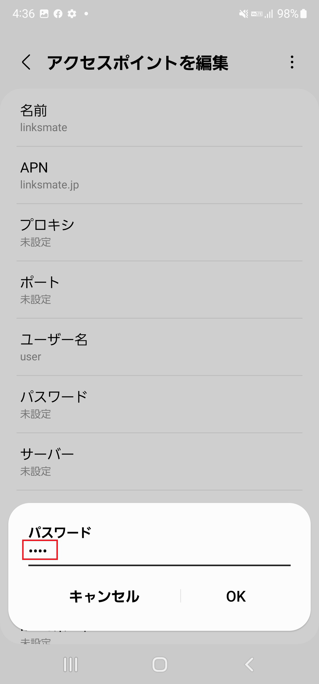 STEP14の設定画面