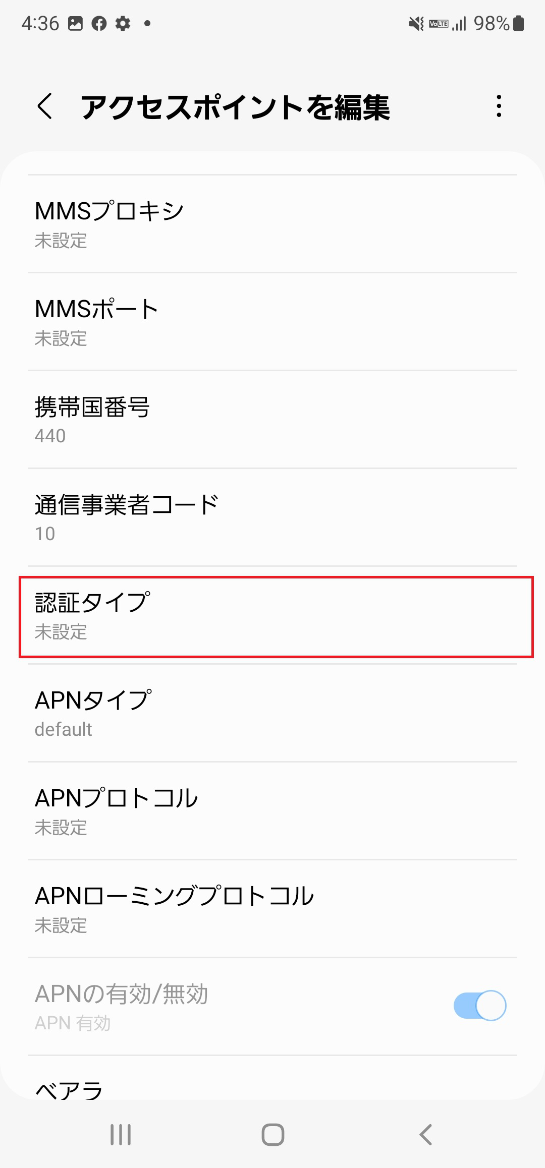 STEP15の設定画面