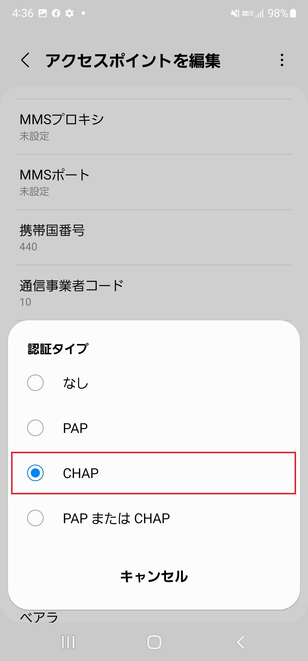 STEP16の設定画面