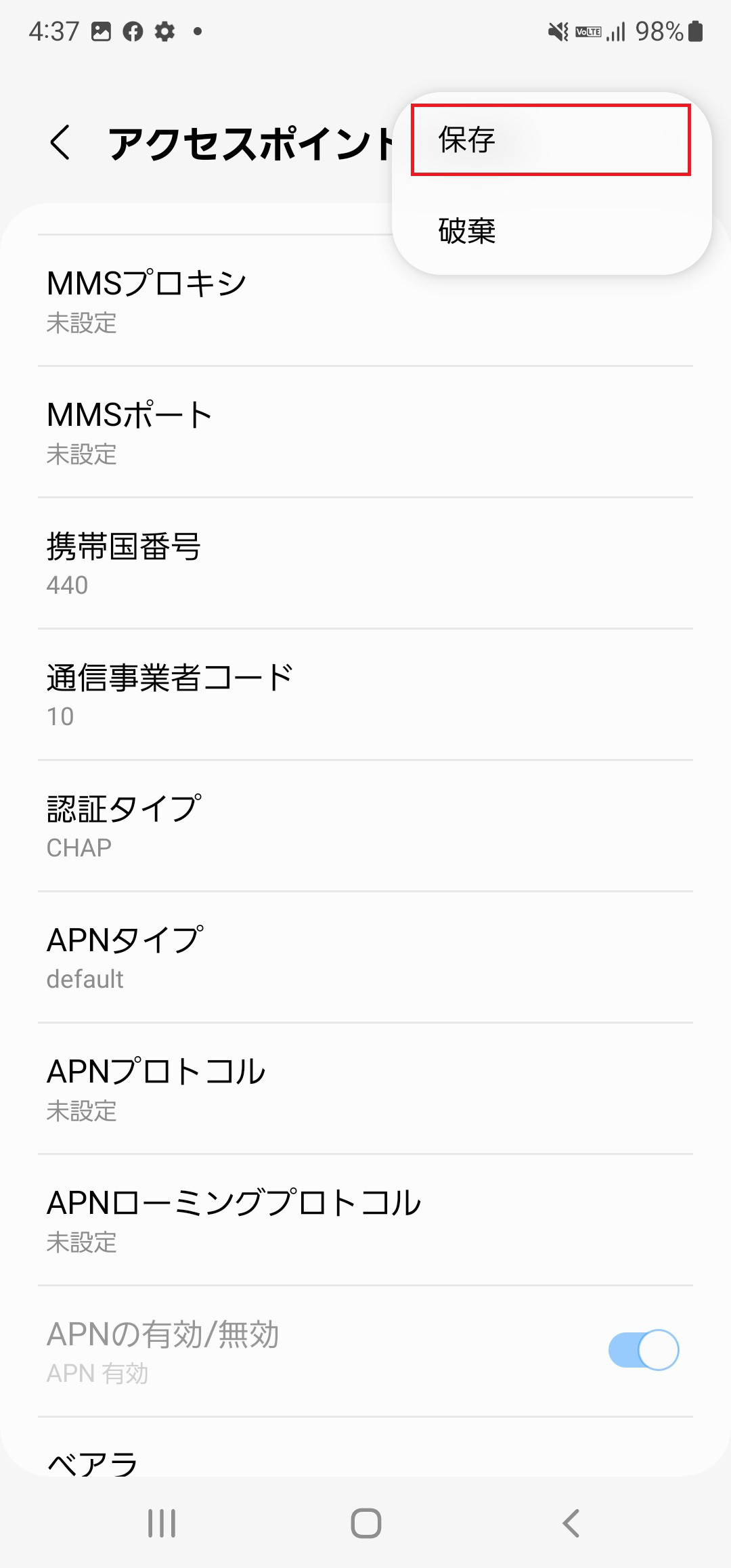 STEP18の設定画面