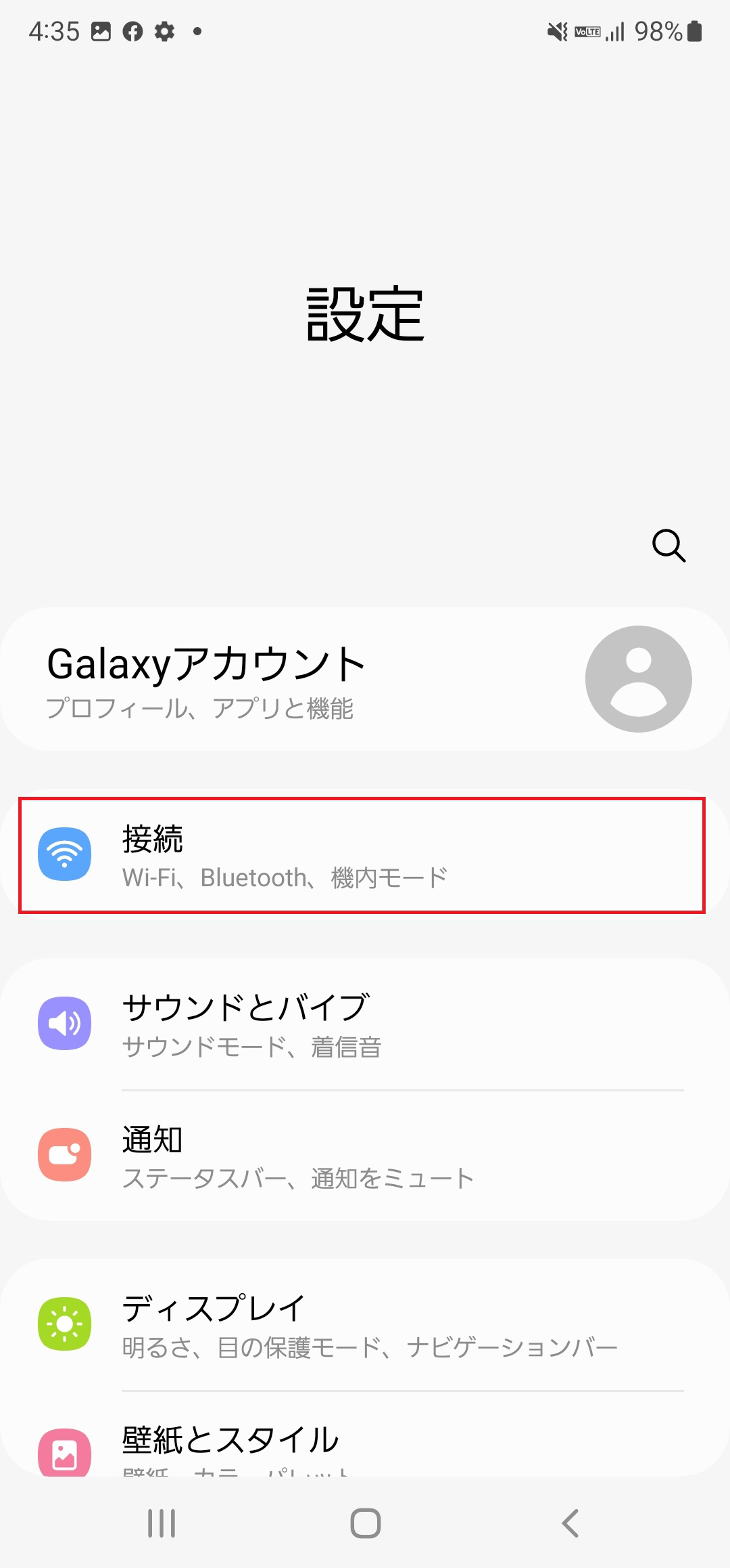 STEP3の設定画面