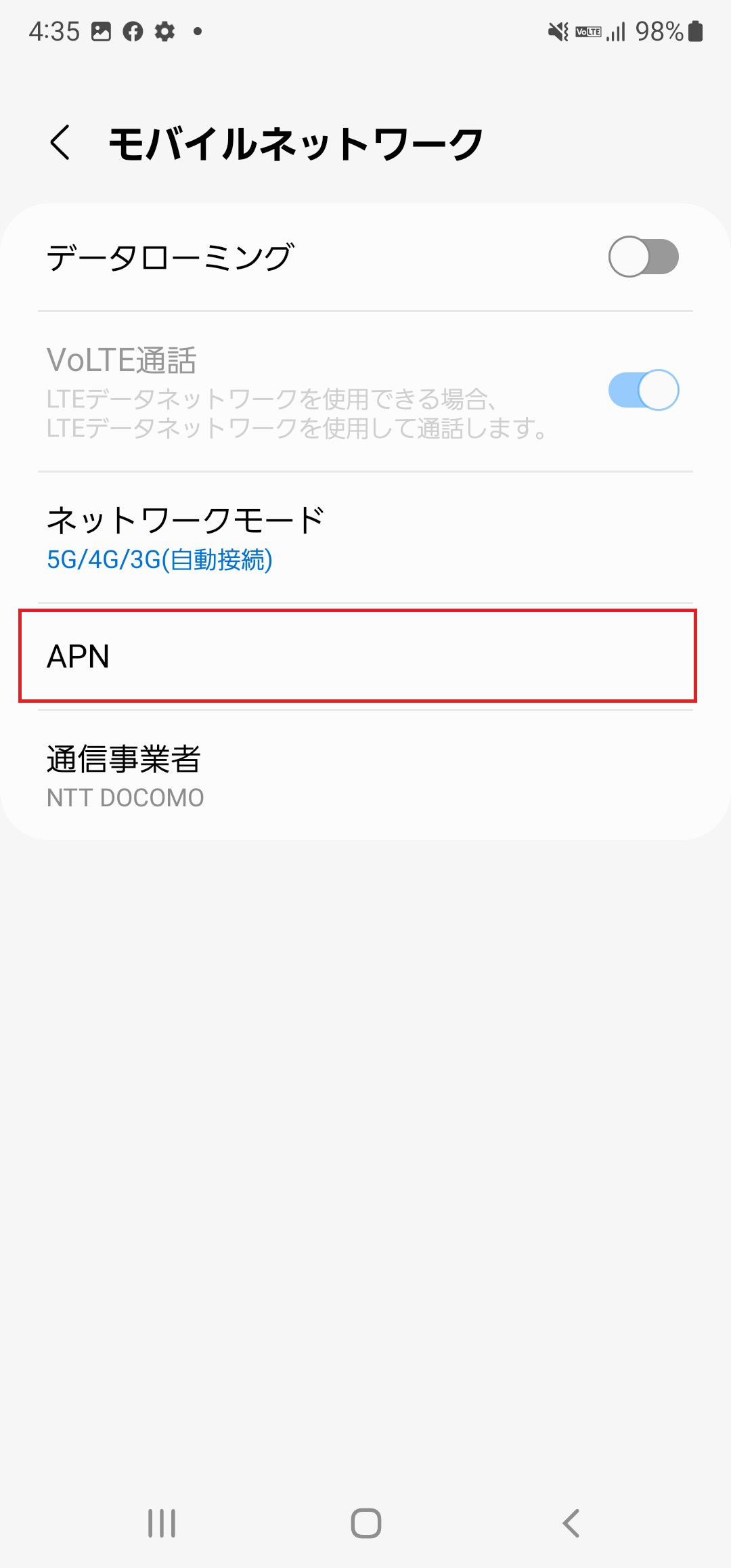 STEP5の設定画面