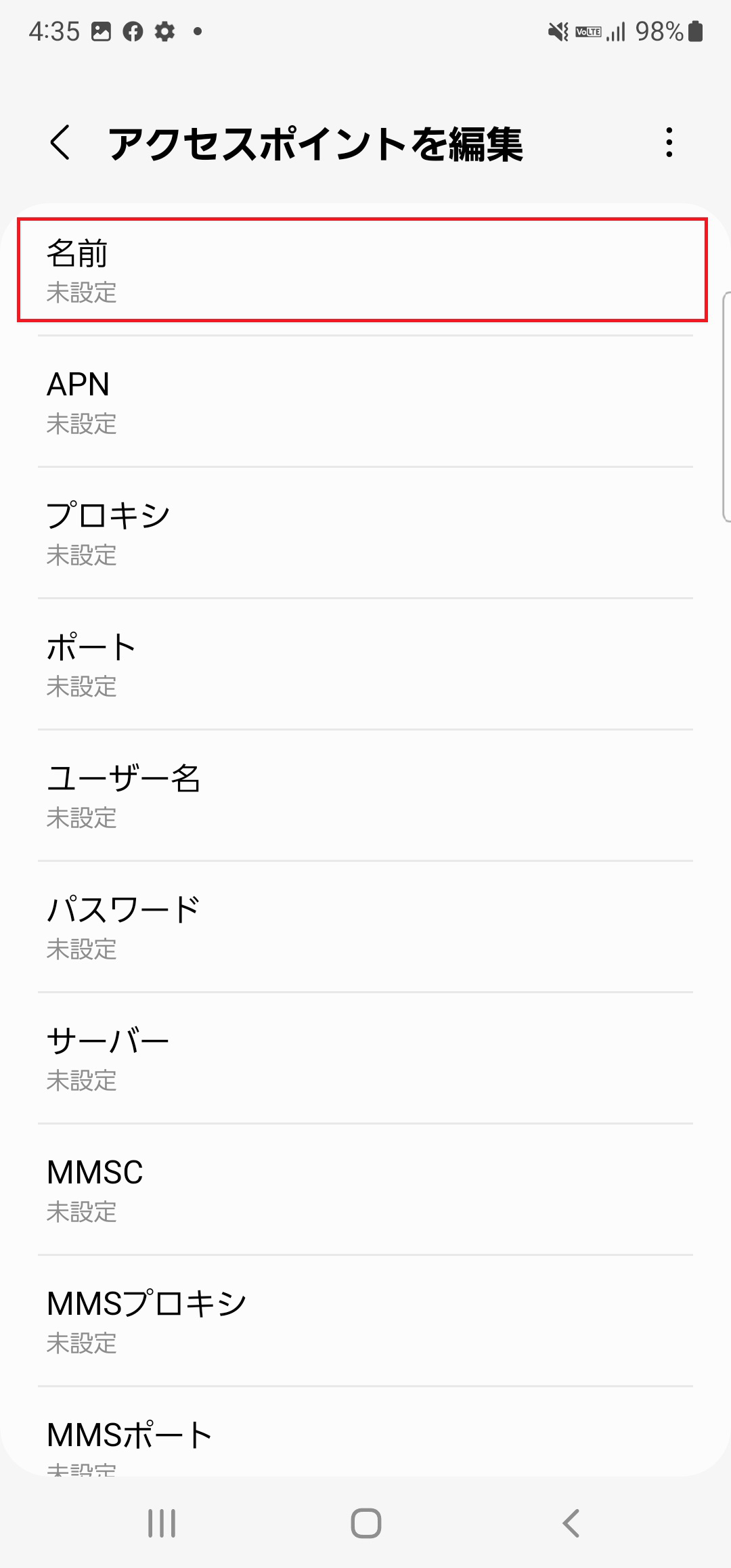 STEP7の設定画面