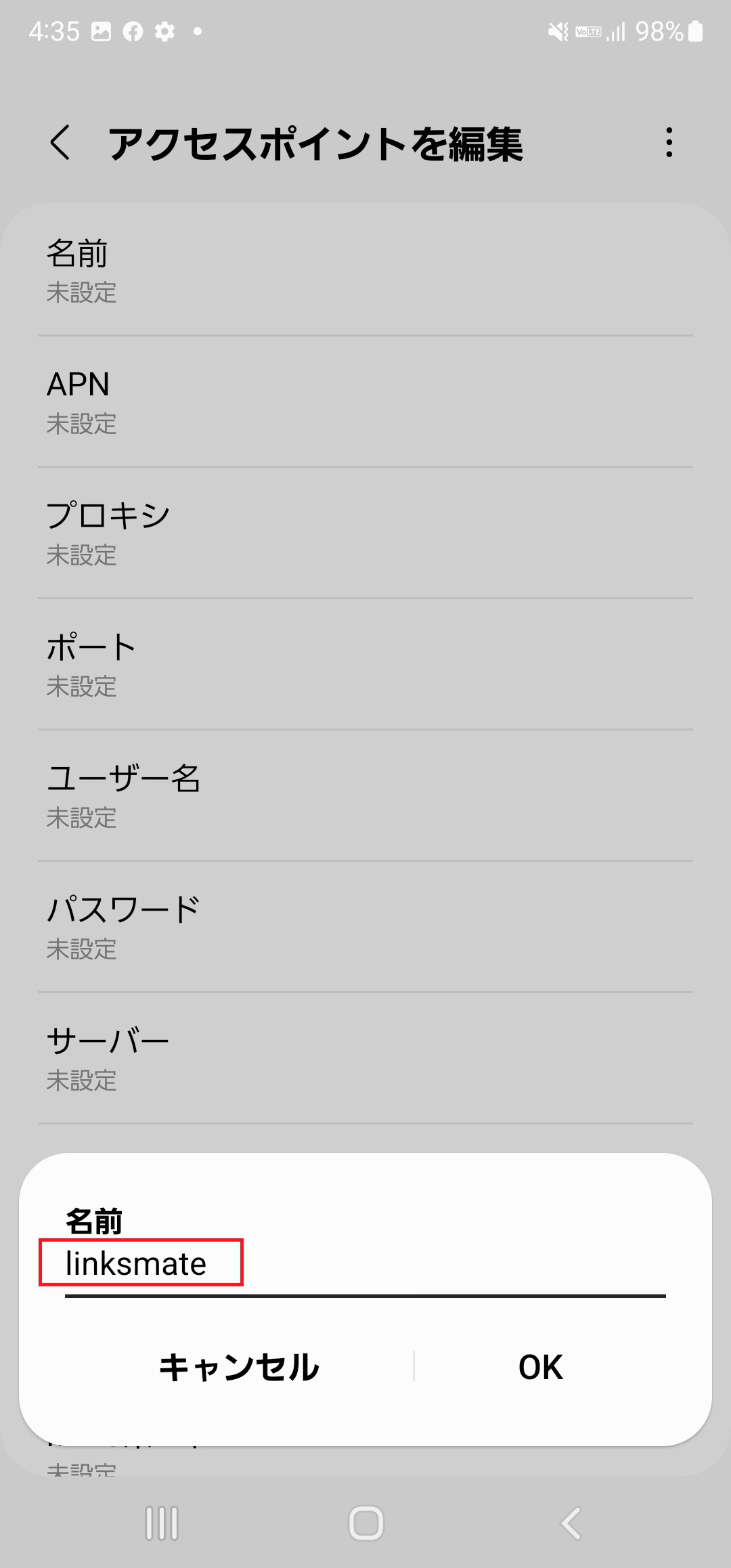 STEP8の設定画面