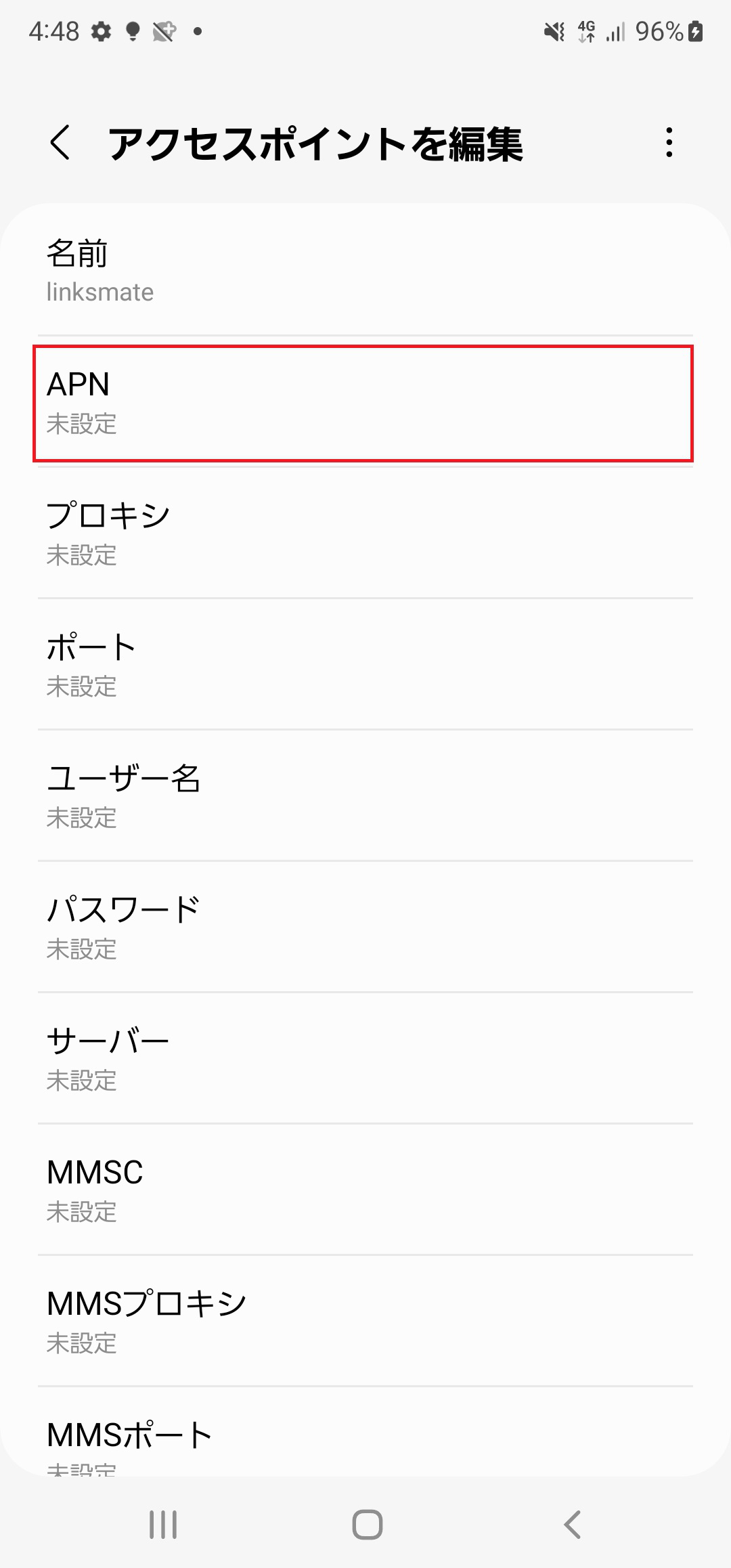 STEP9の設定画面