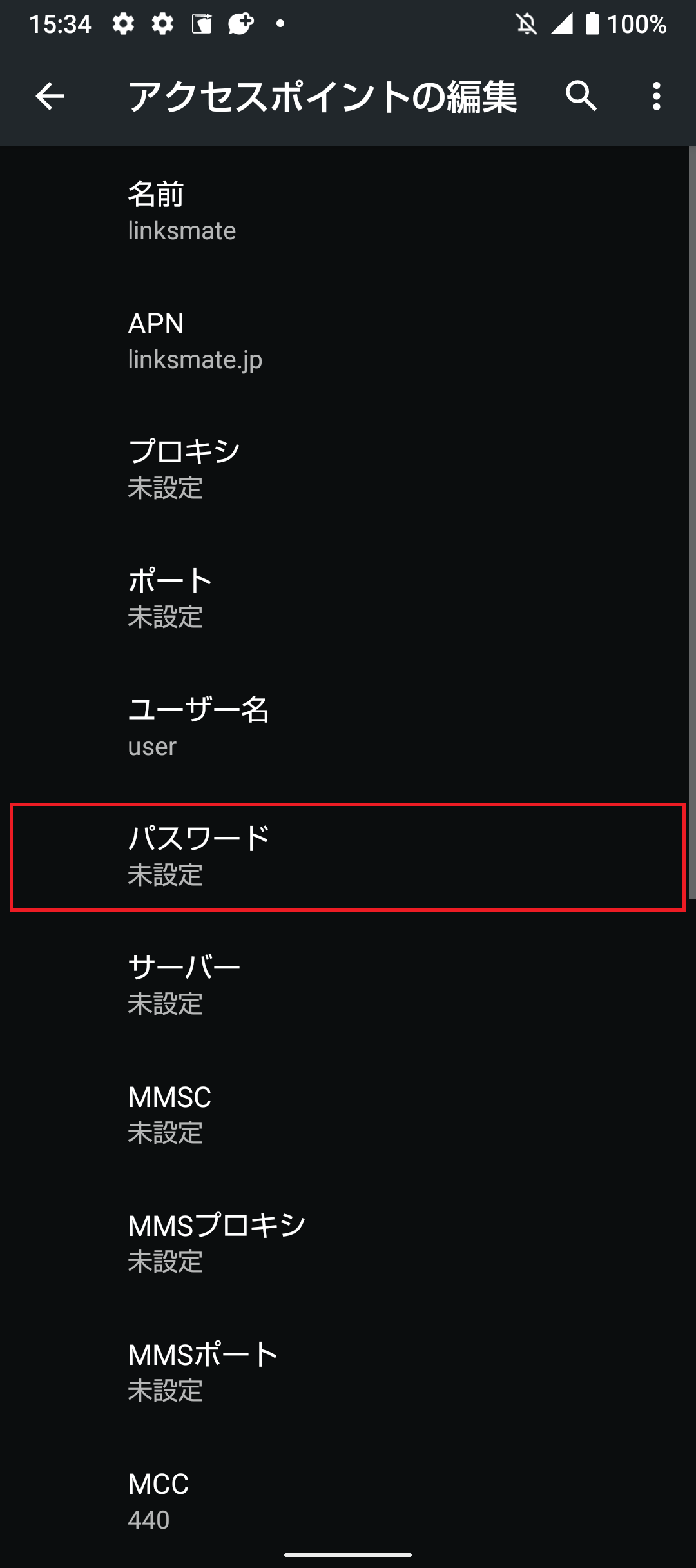 STEP14の設定画面
