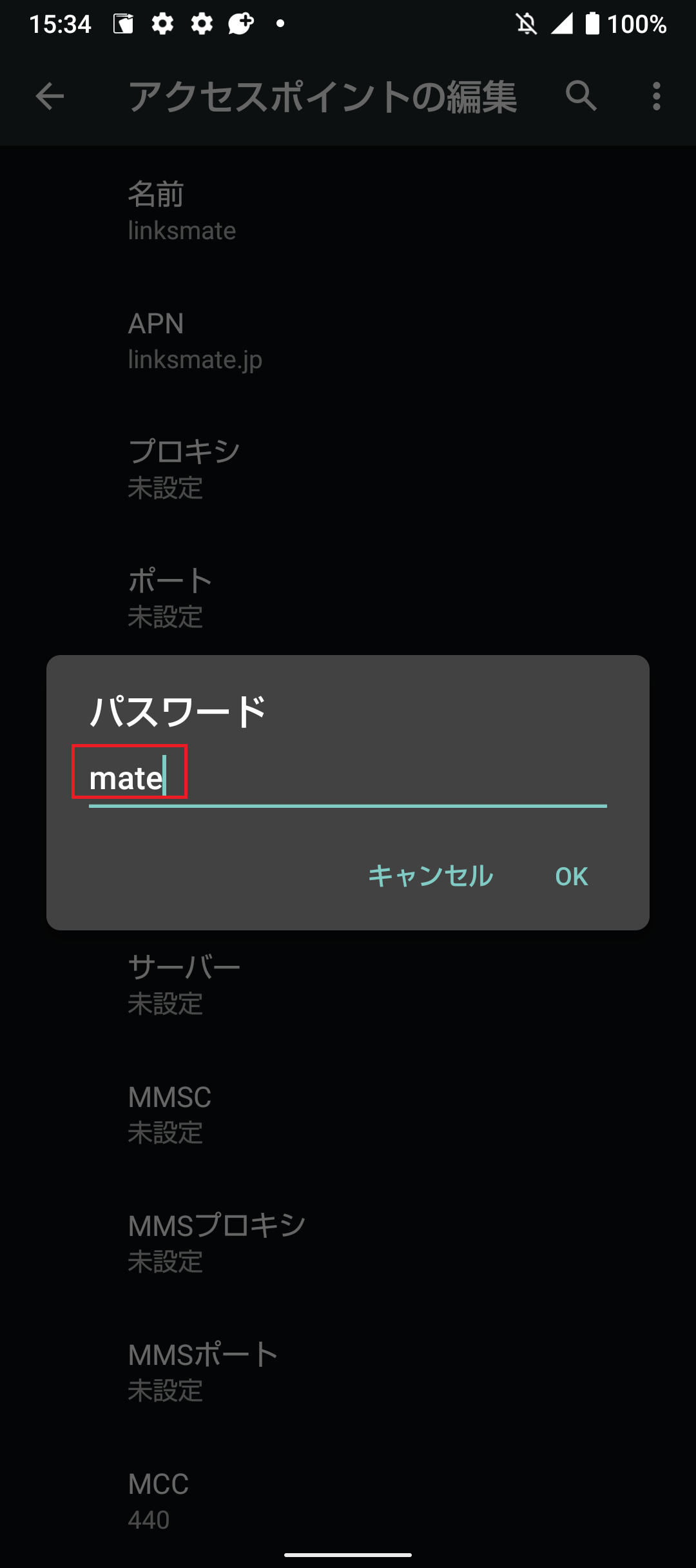 STEP15の設定画面