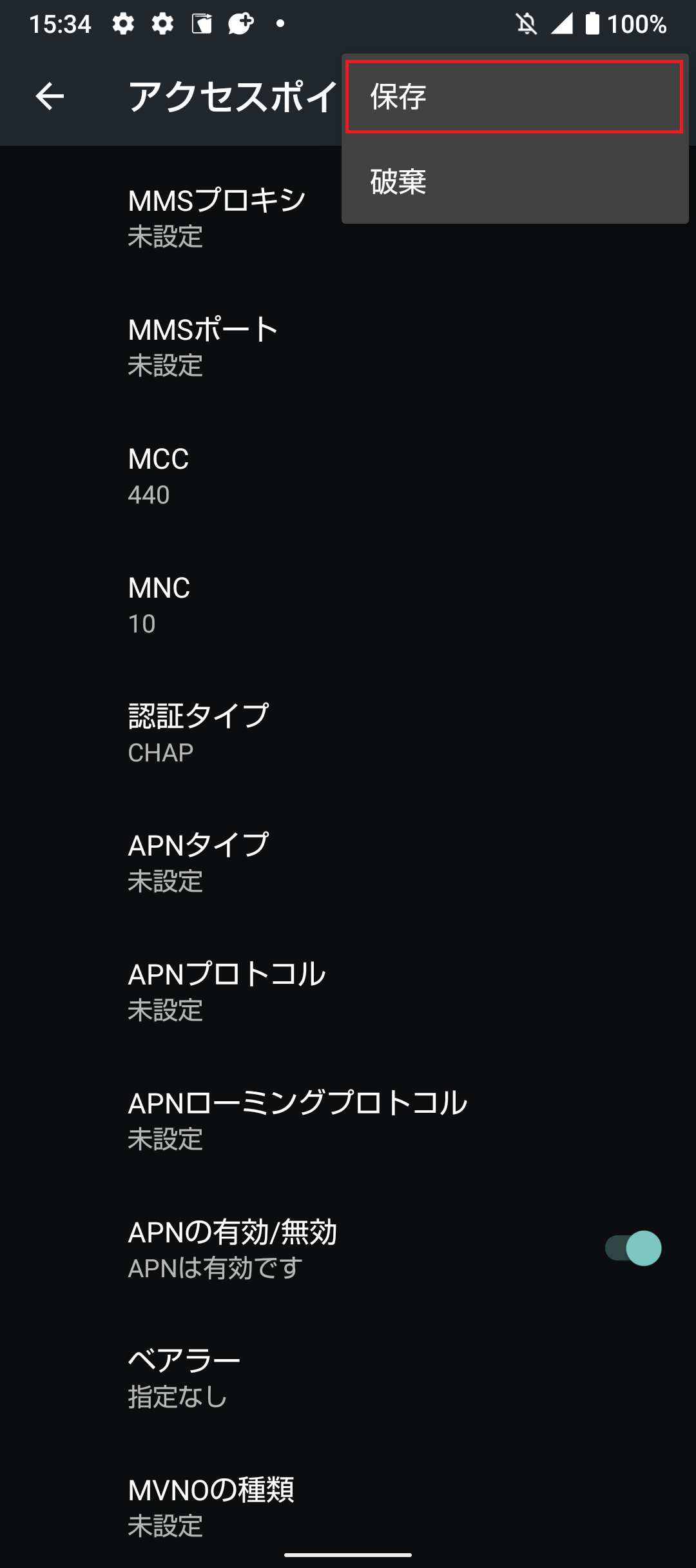 STEP19の設定画面