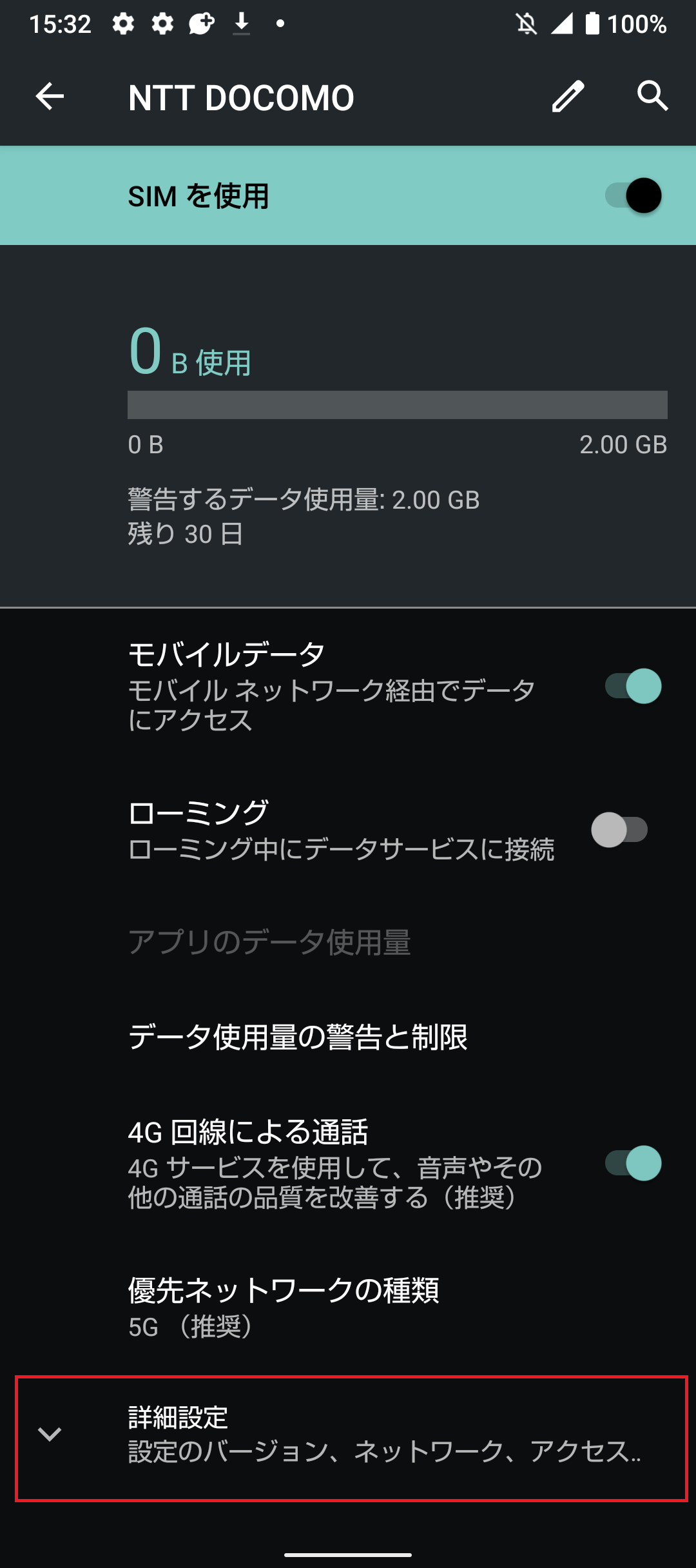 STEP5の設定画面