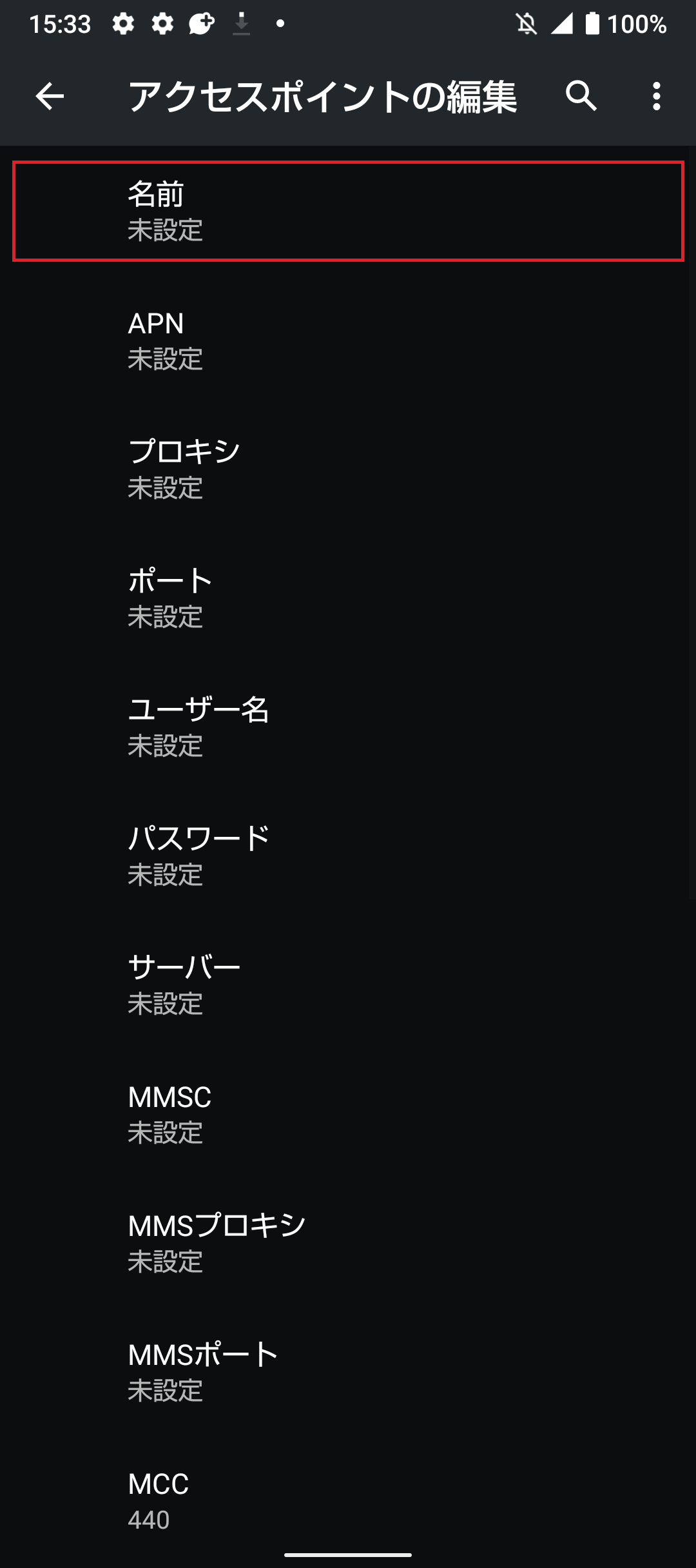 STEP8の設定画面