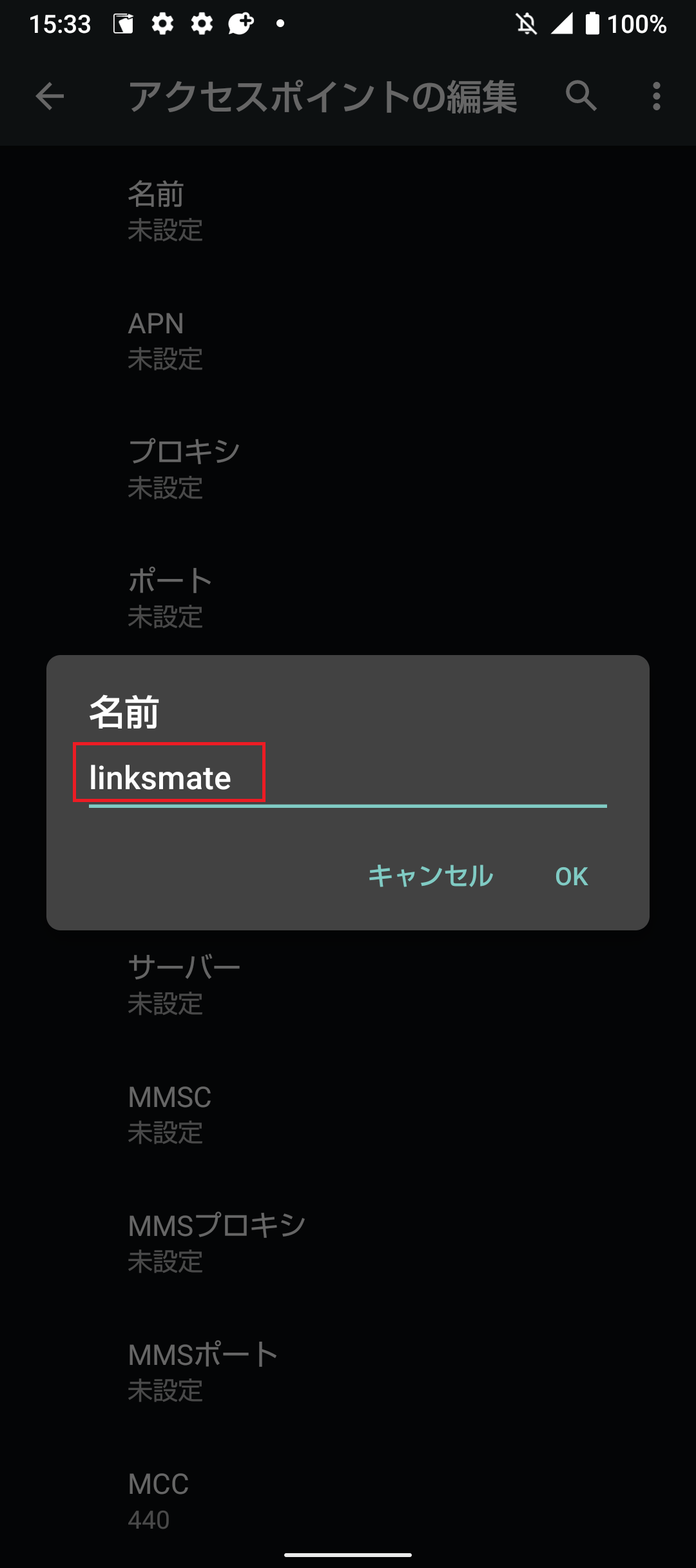 STEP9の設定画面