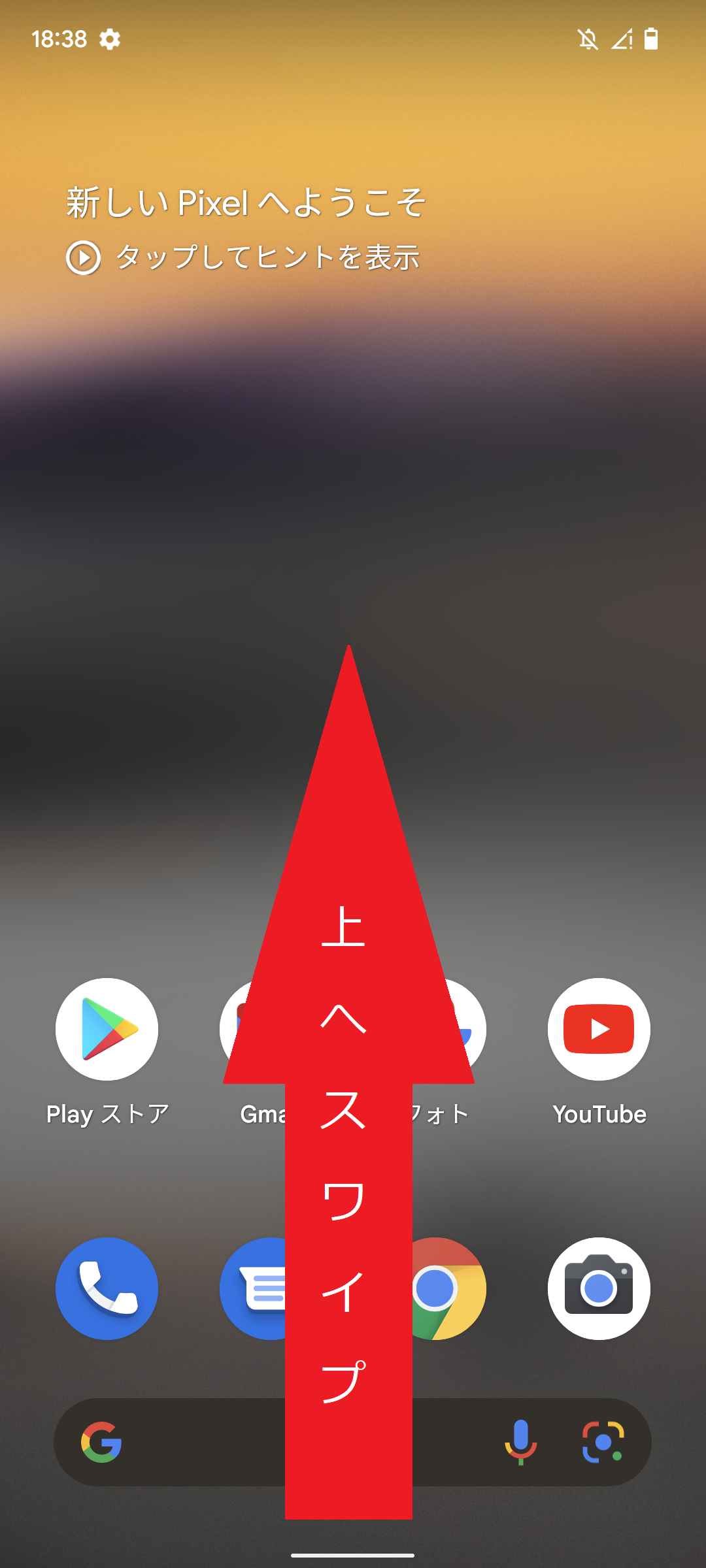 Google Pixel 6a [GB17L] au版 | APN設定方法 | リンクスメイト