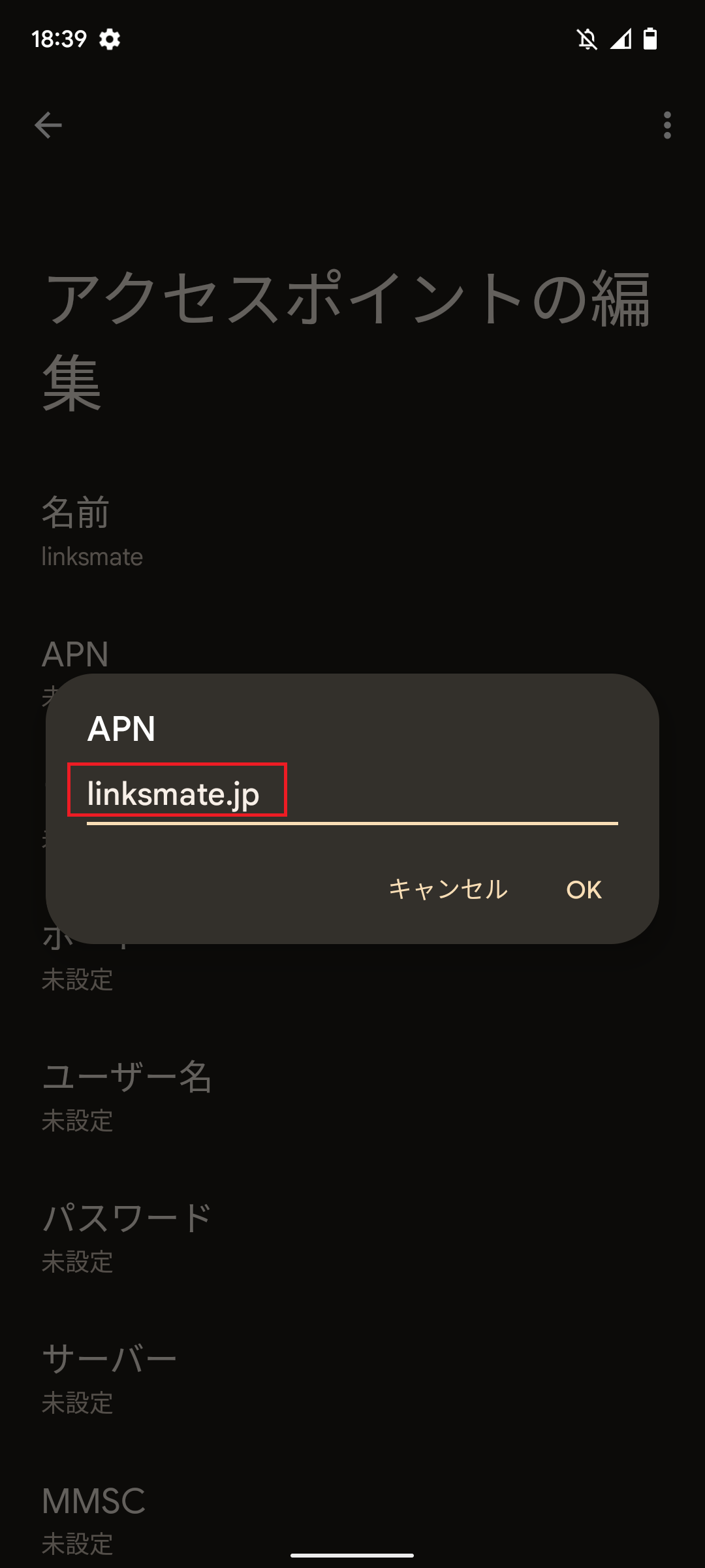 STEP10の設定画面