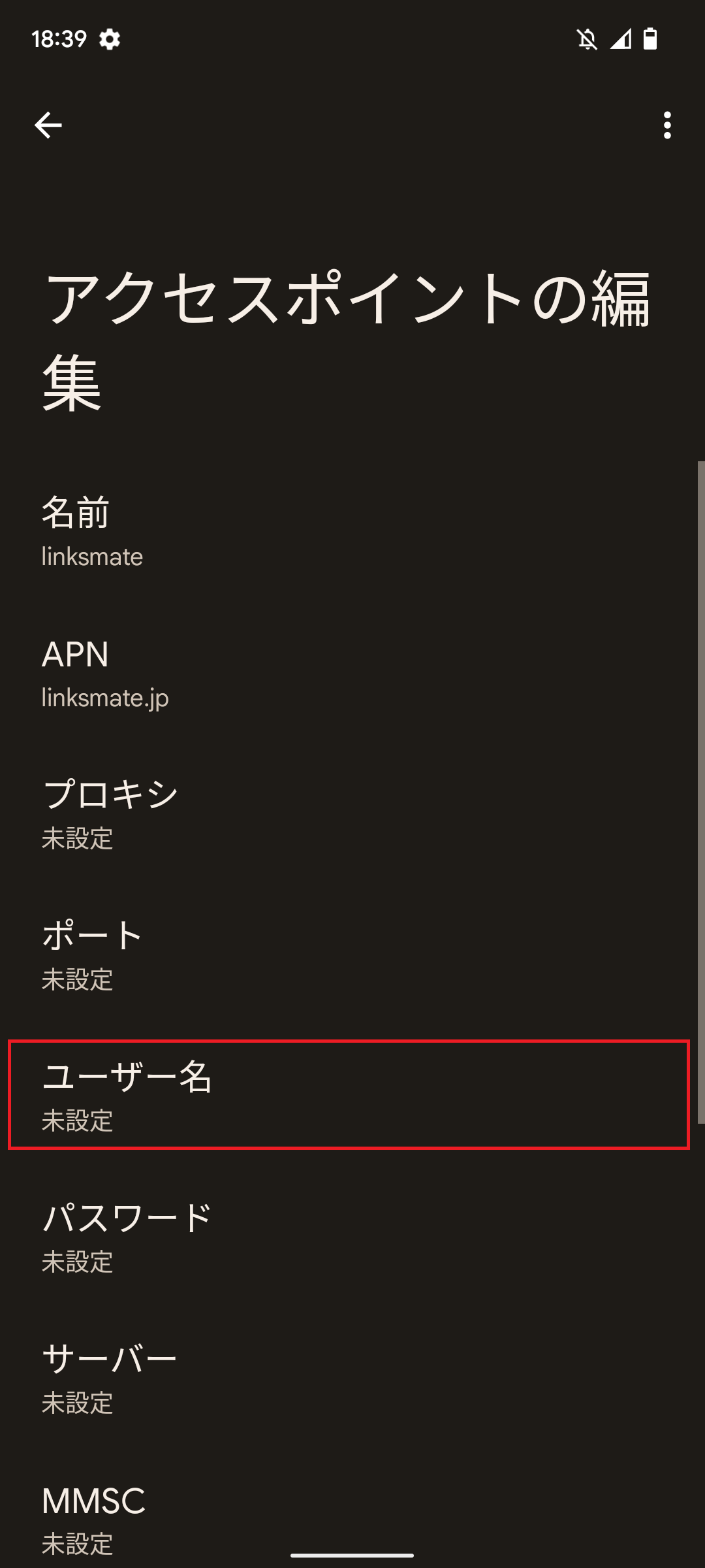 STEP11の設定画面