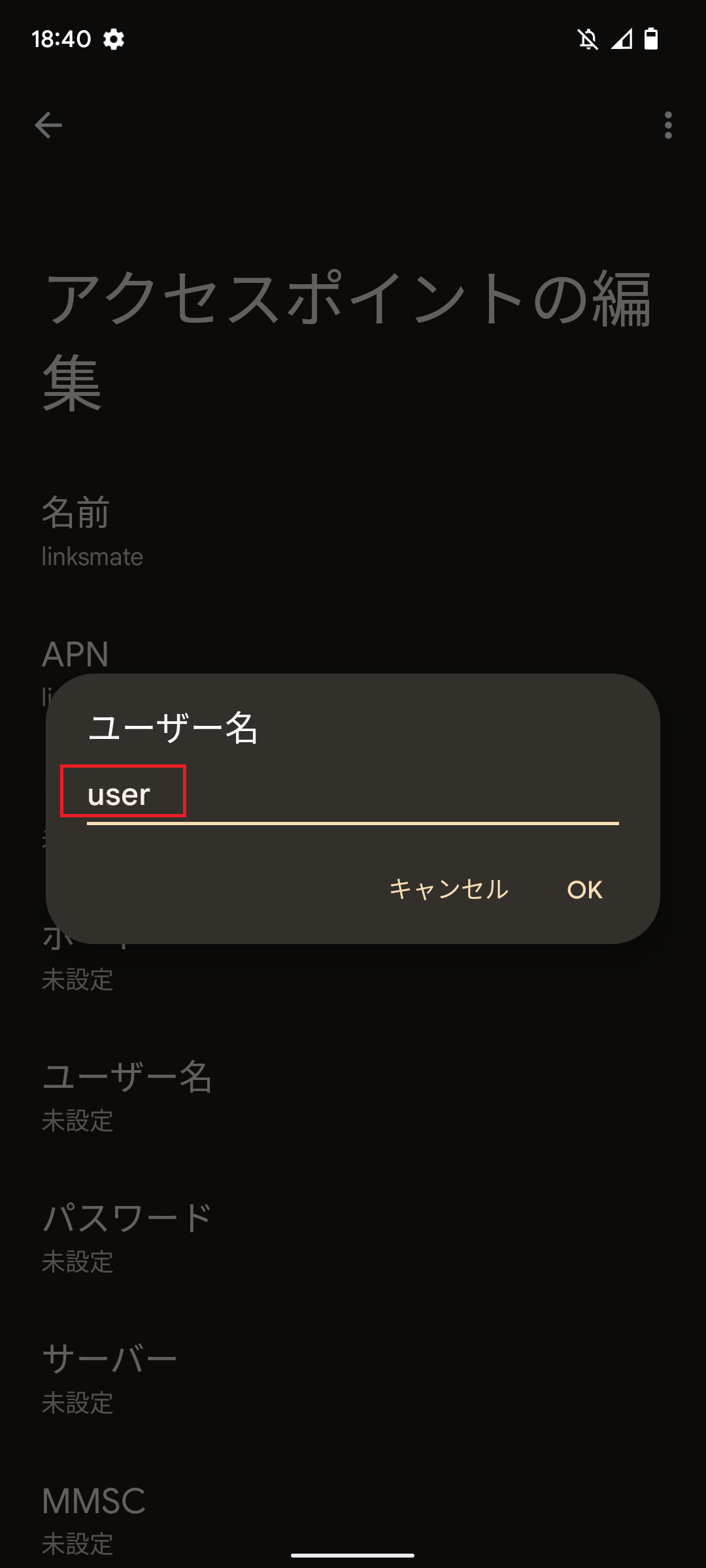 STEP12の設定画面