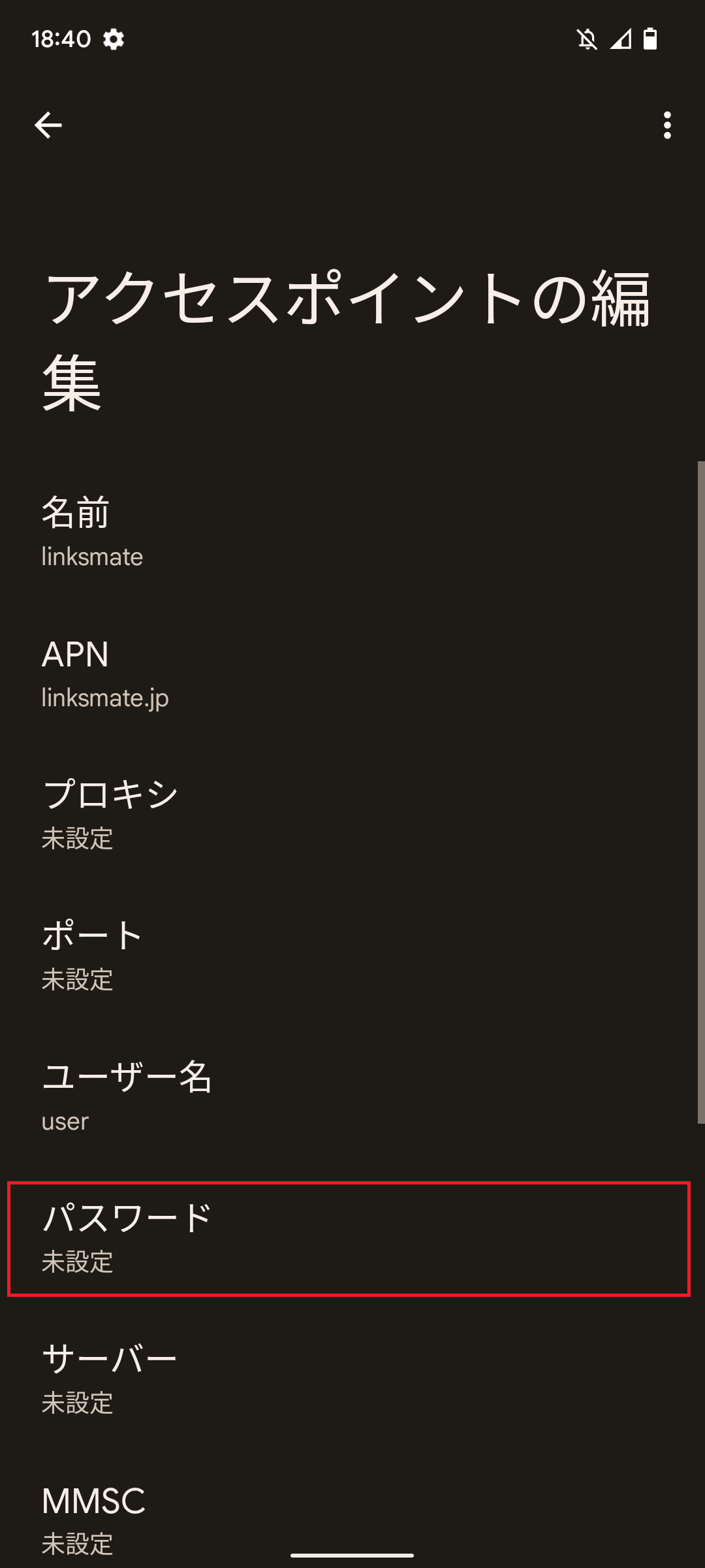 STEP13の設定画面