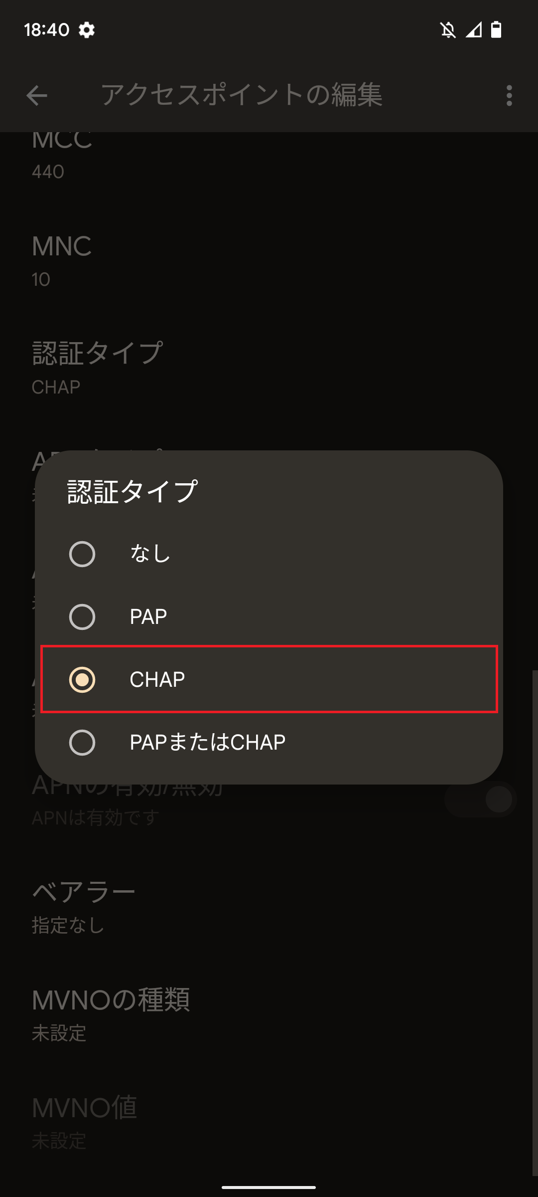 STEP16の設定画面