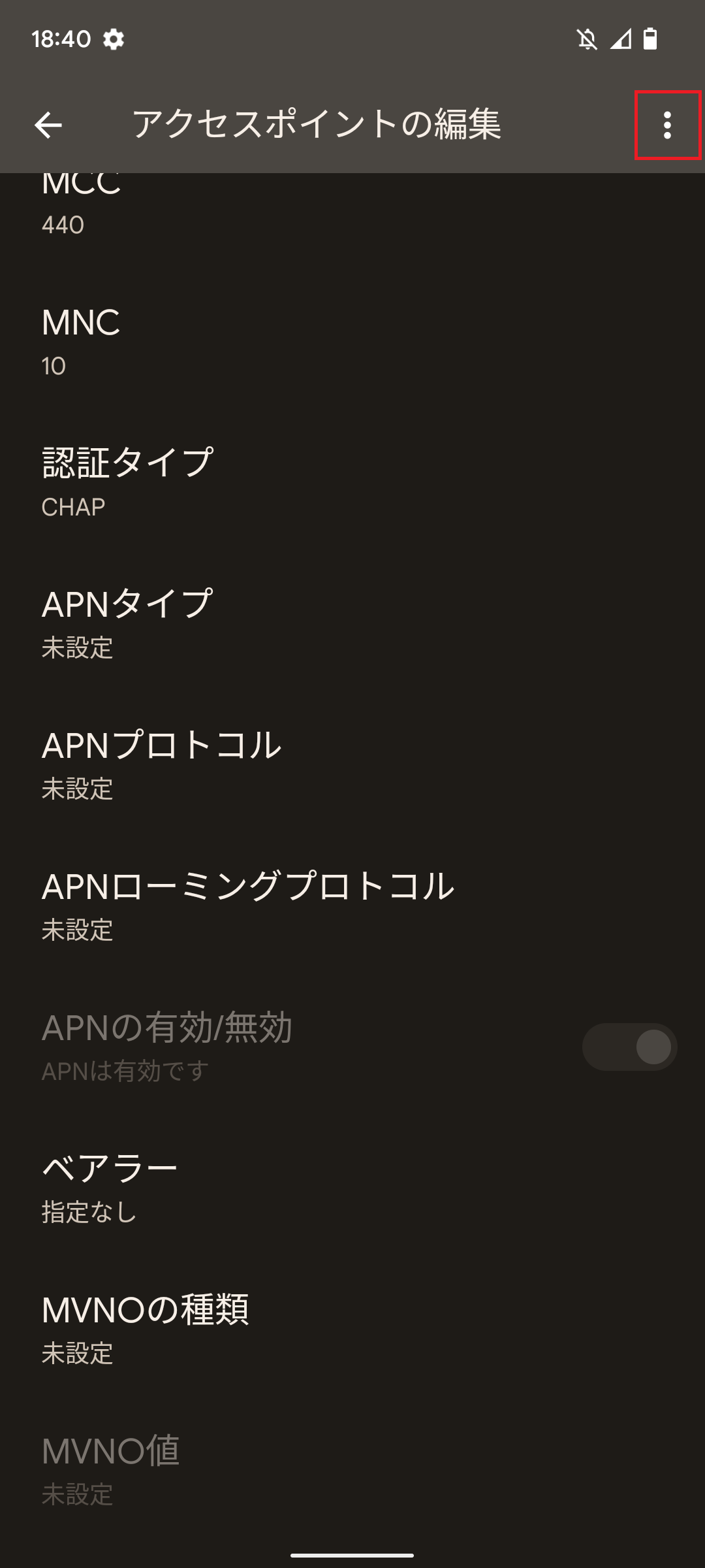 STEP17の設定画面