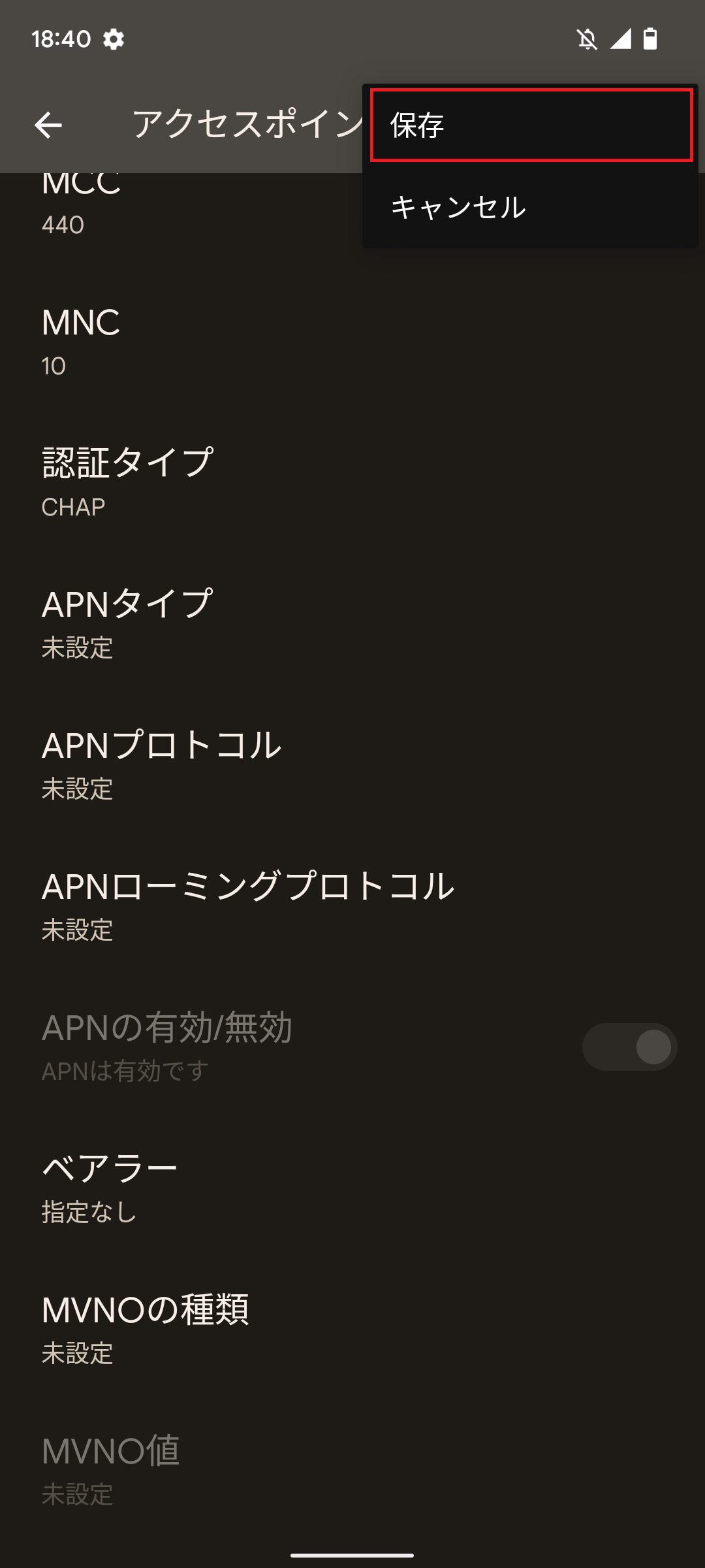 STEP18の設定画面