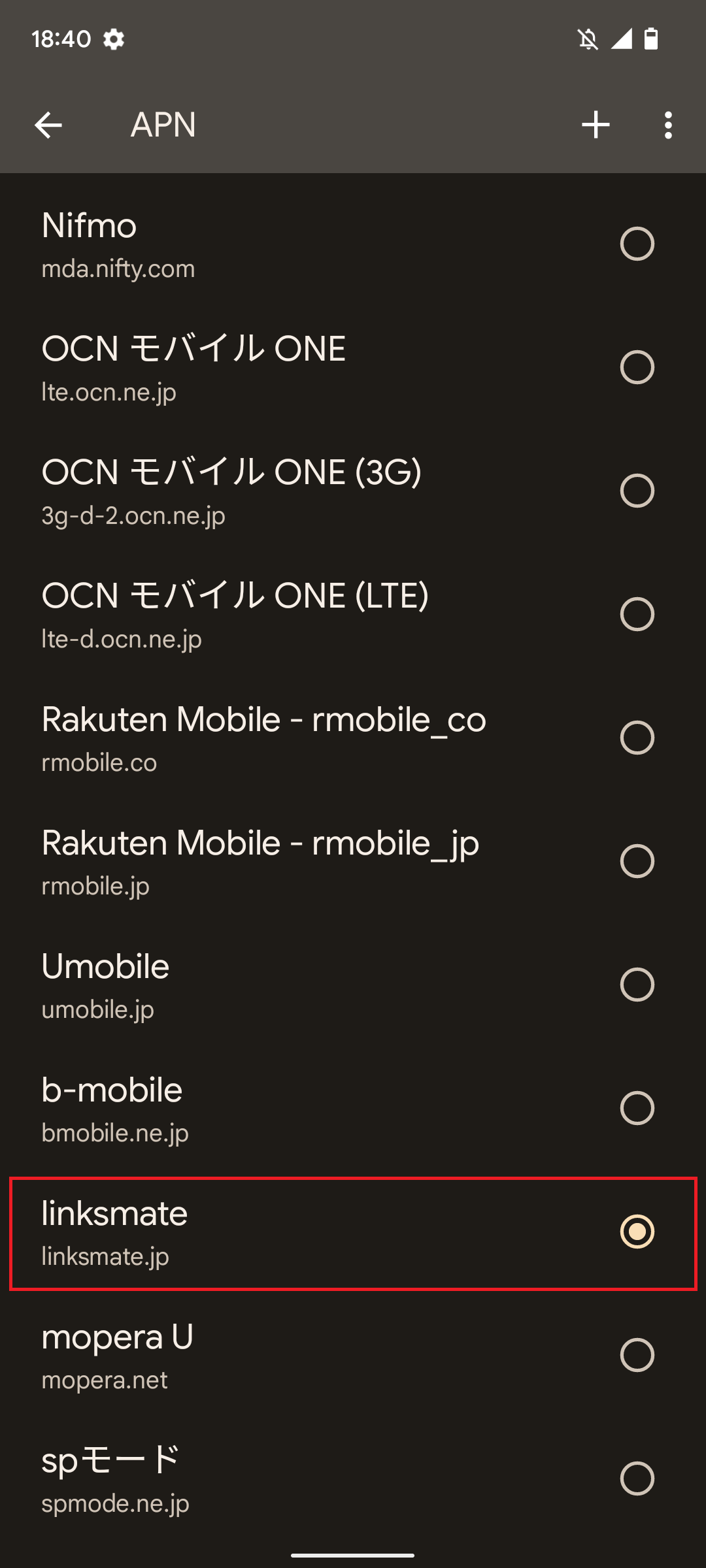STEP19の設定画面