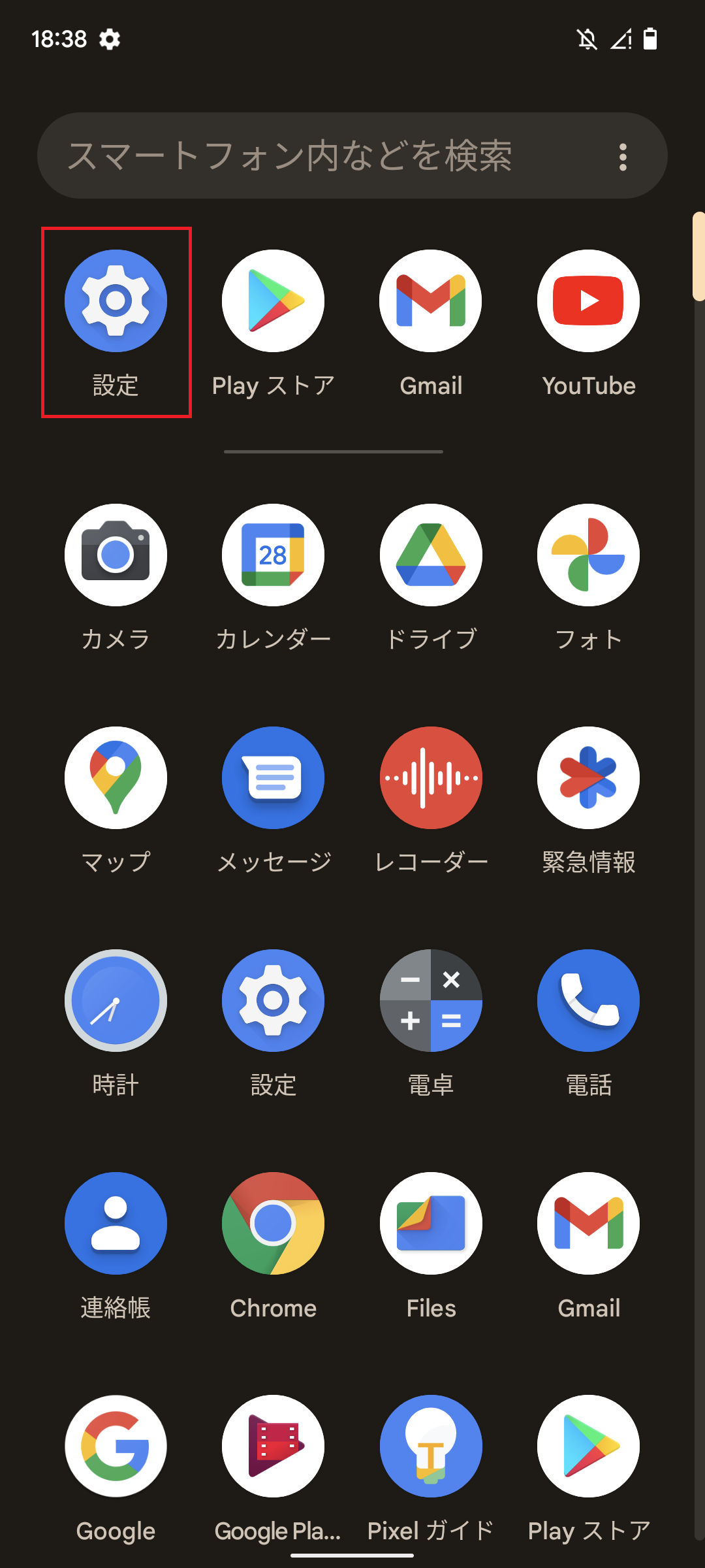 Google Pixel 6a [GB17L] au版 | APN設定方法 | リンクスメイト