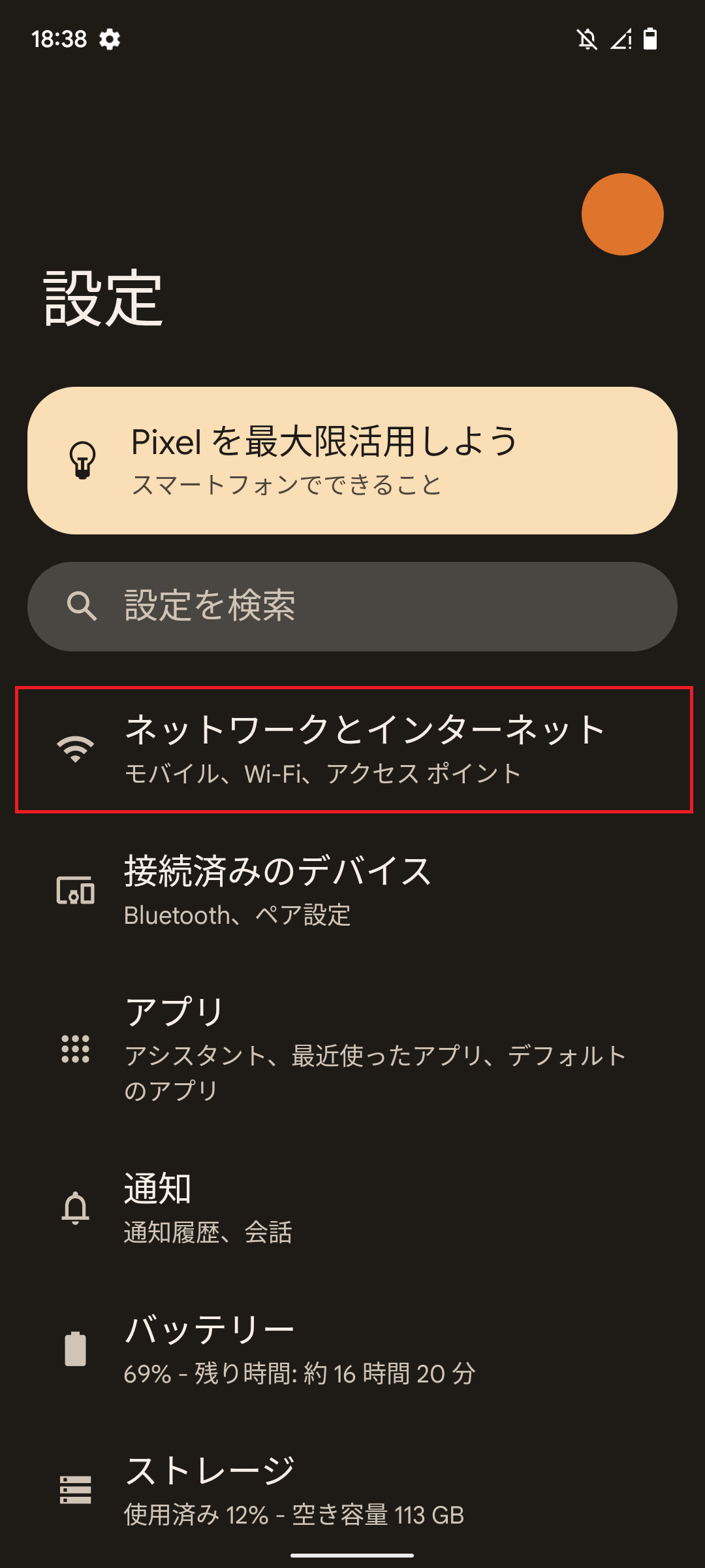 STEP3の設定画面