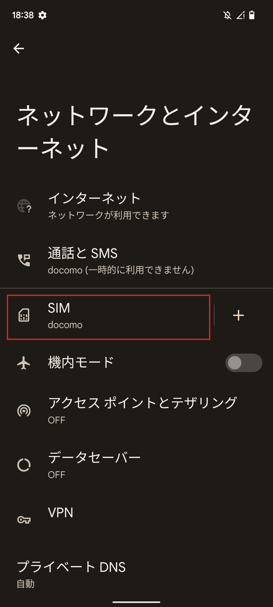 STEP4の設定画面