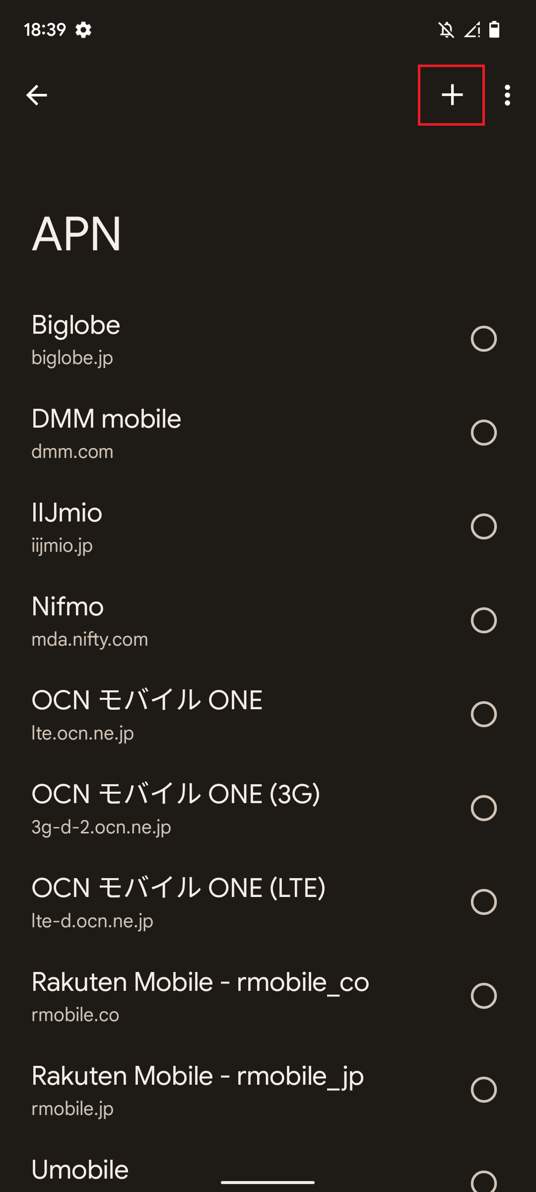 STEP6の設定画面