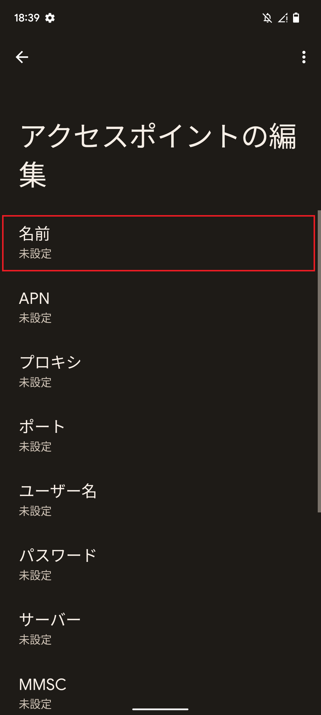 STEP7の設定画面