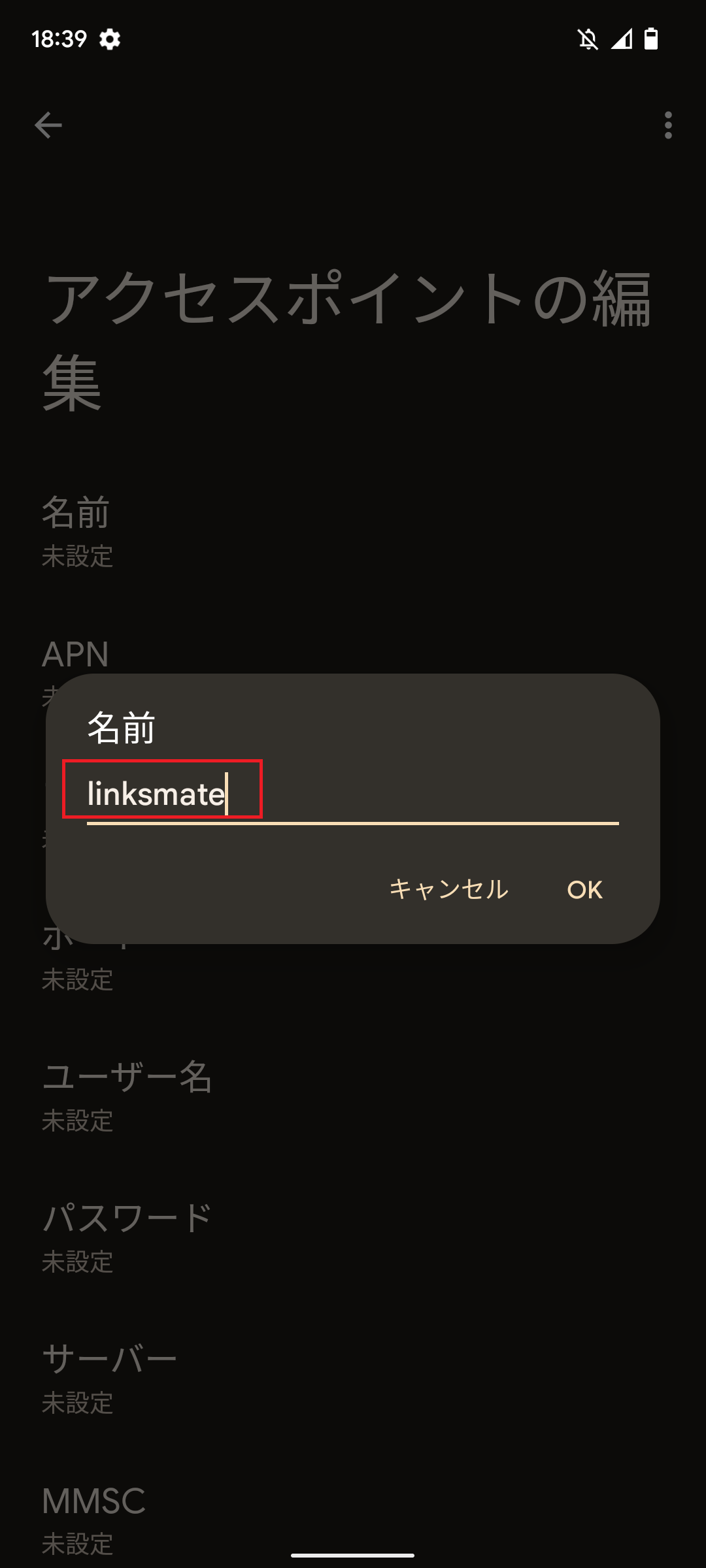 STEP8の設定画面