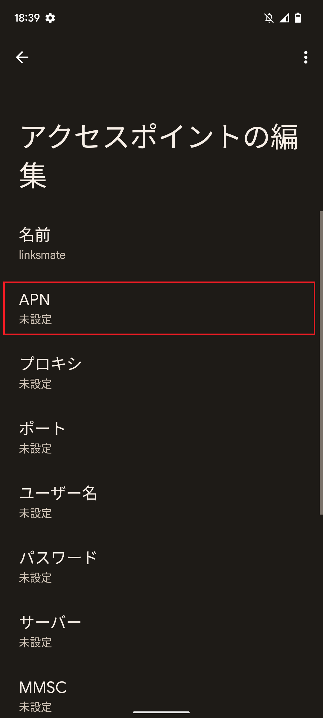 STEP9の設定画面