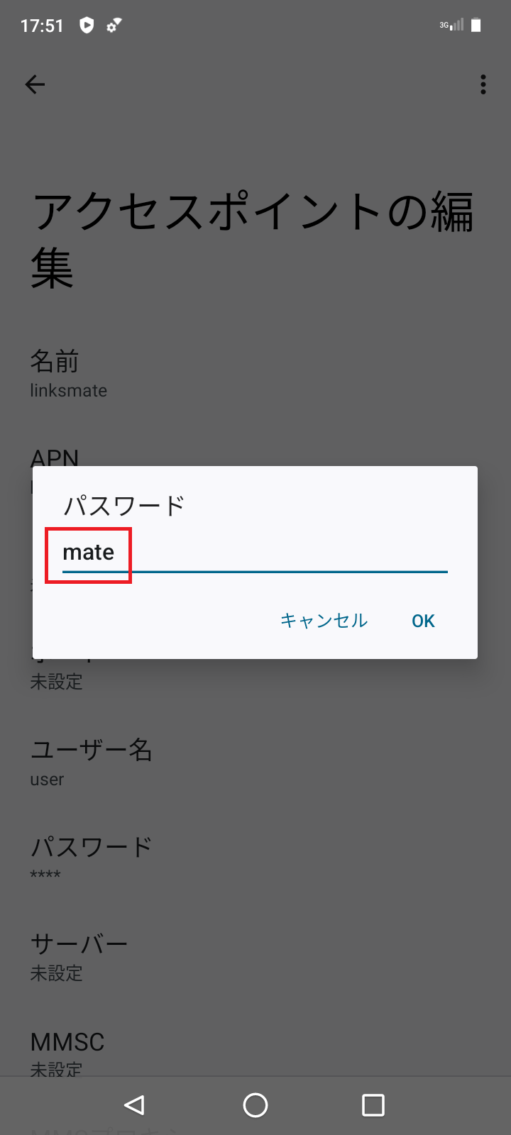 STEP15の設定画面
