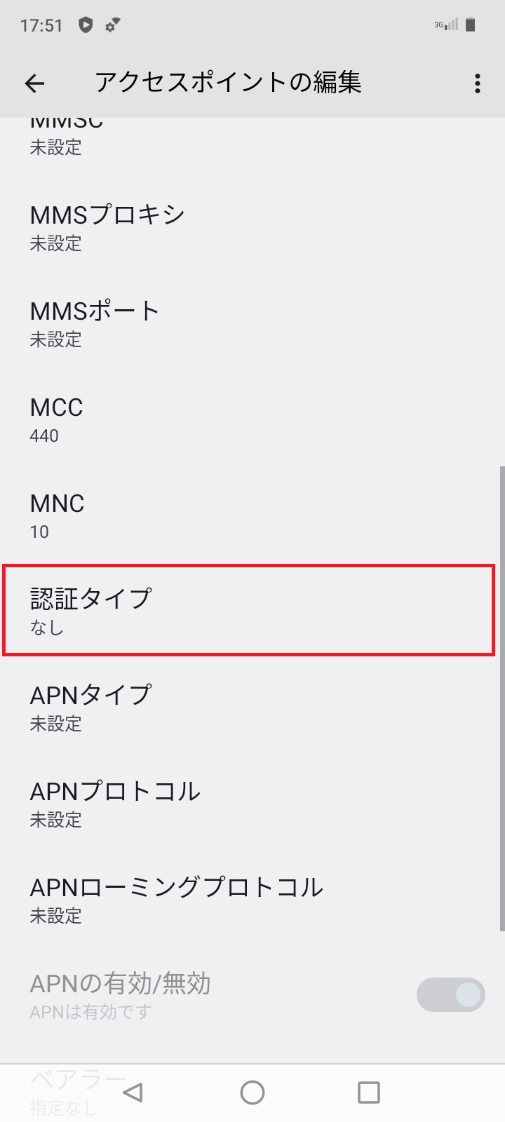 STEP16の設定画面