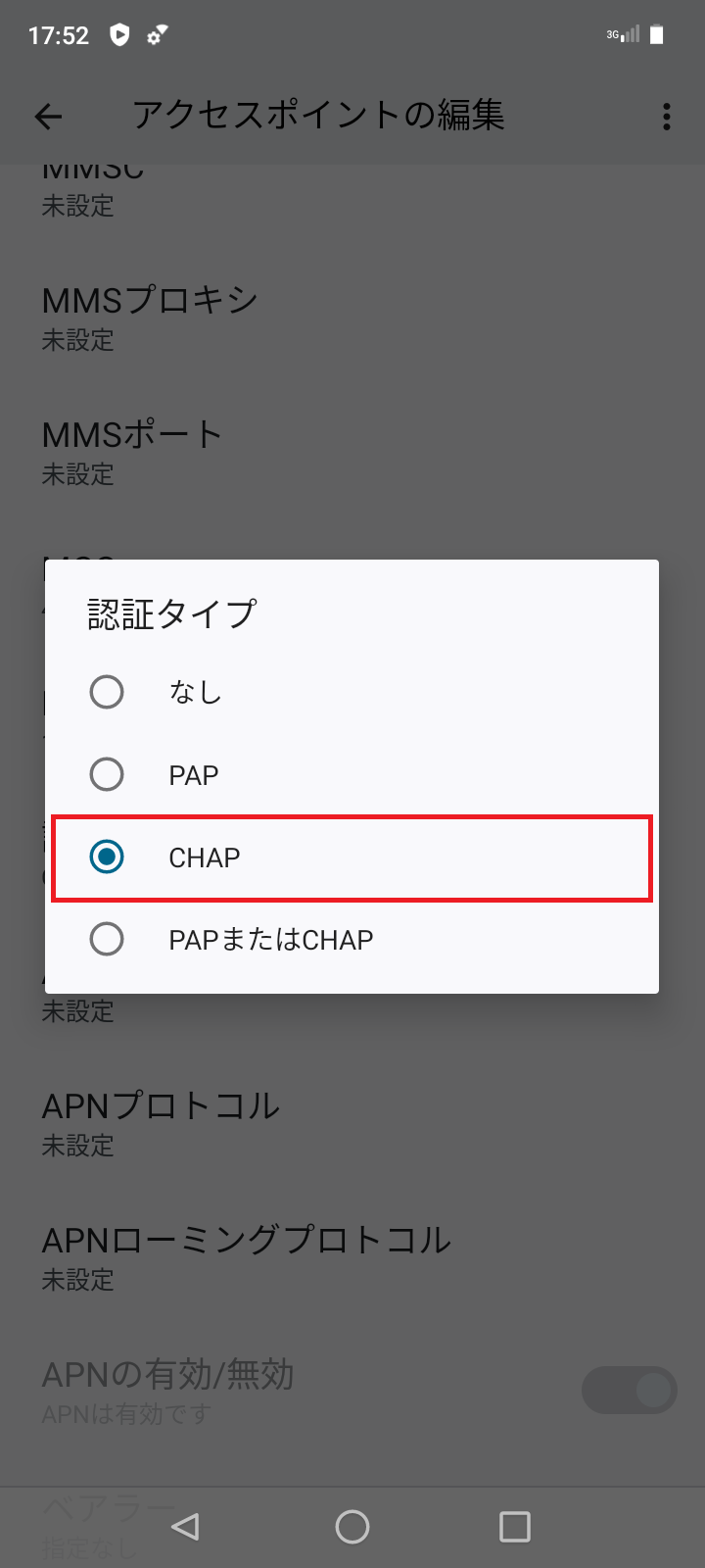 STEP17の設定画面