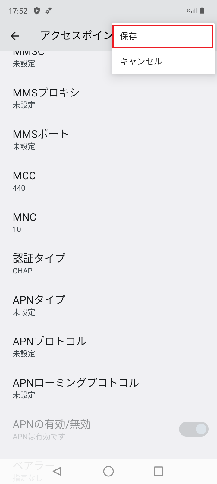 STEP19の設定画面