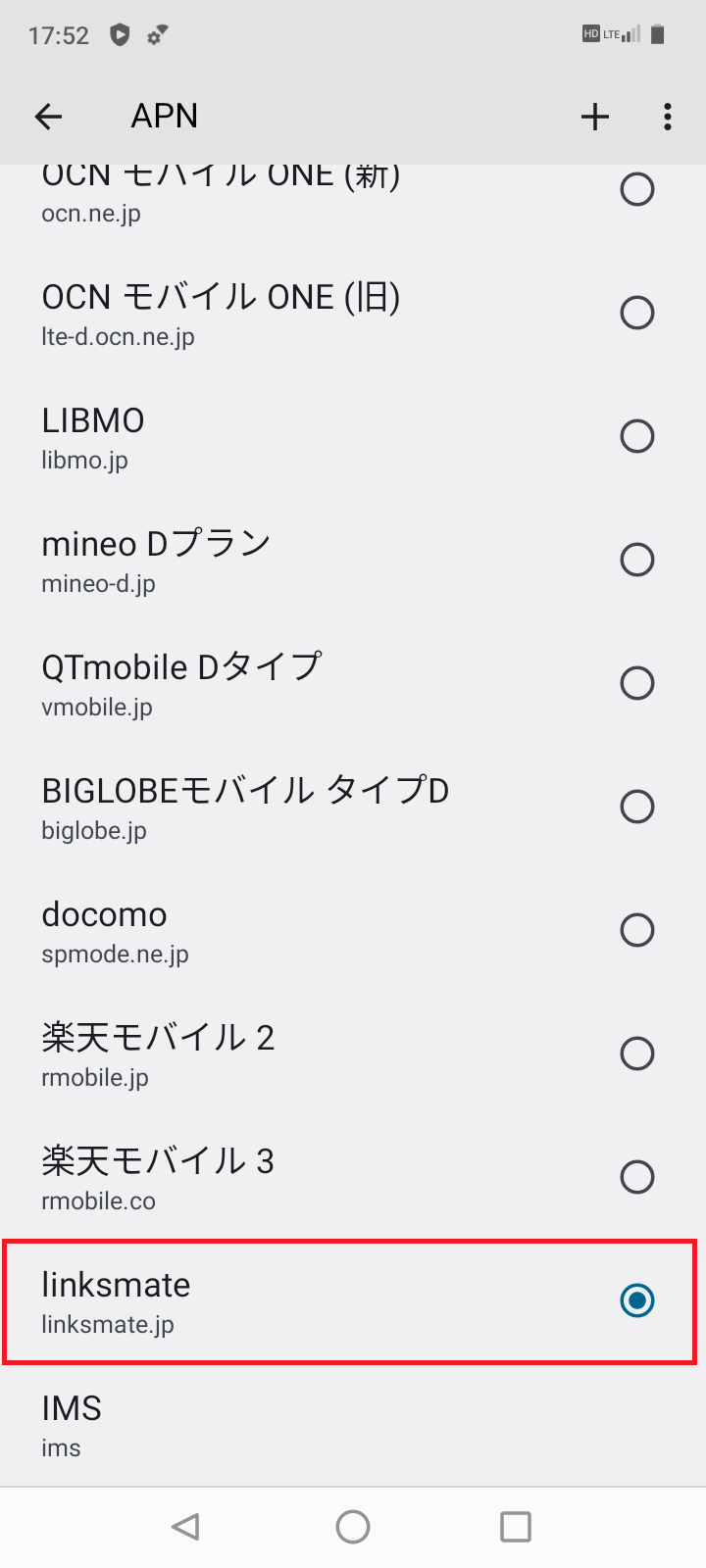 STEP20の設定画面