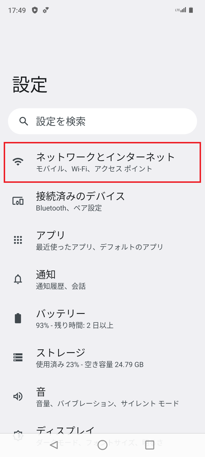 STEP3の設定画面