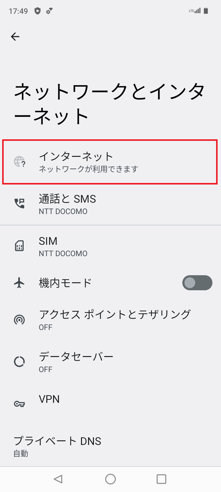 STEP4の設定画面