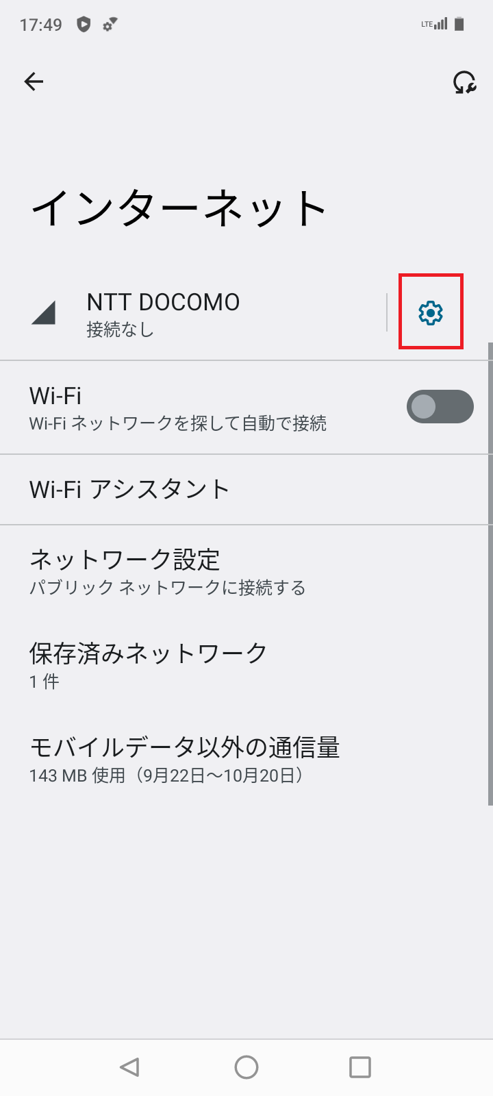 STEP5の設定画面
