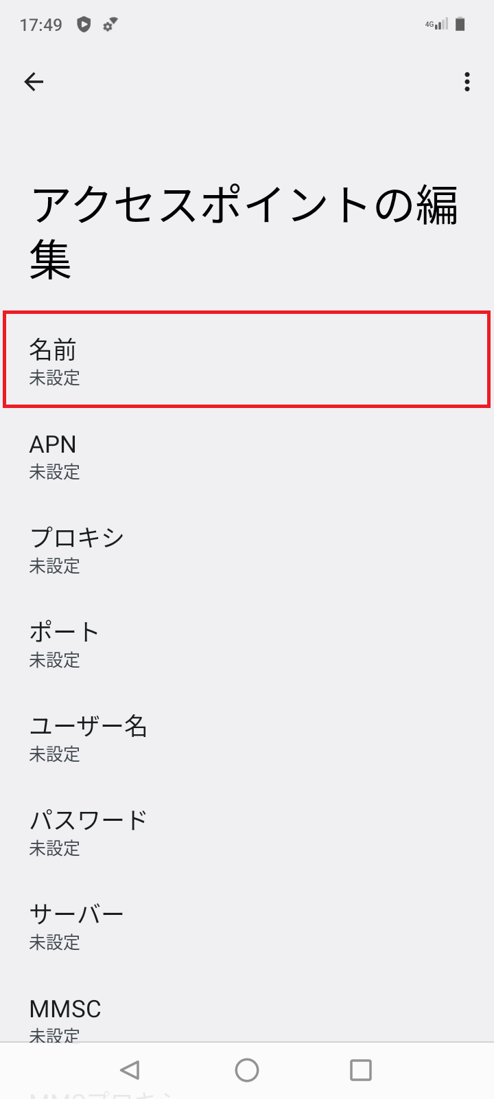 STEP8の設定画面