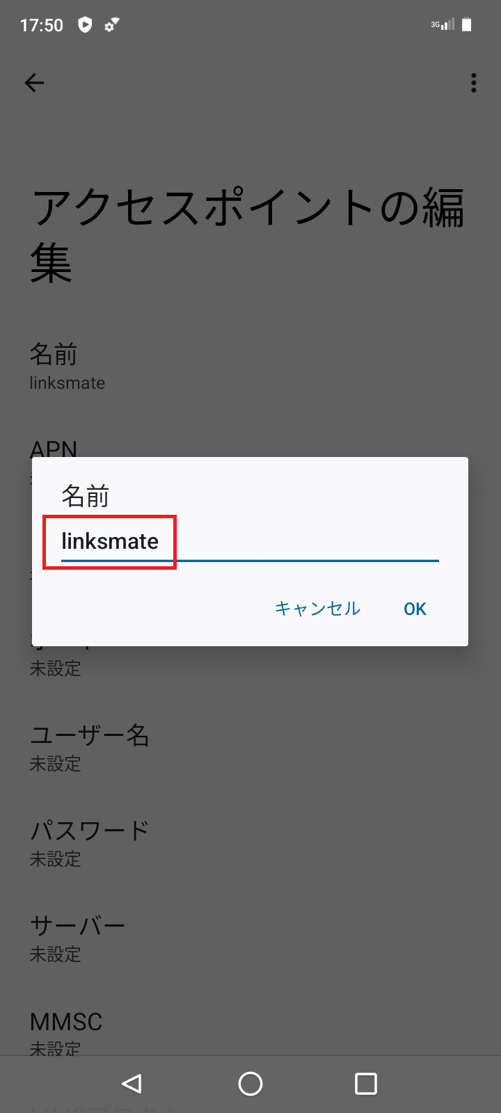 JA2-SMP0601 [JA2-SMP0601] SIMフリー版 | APN設定方法 | リンクス