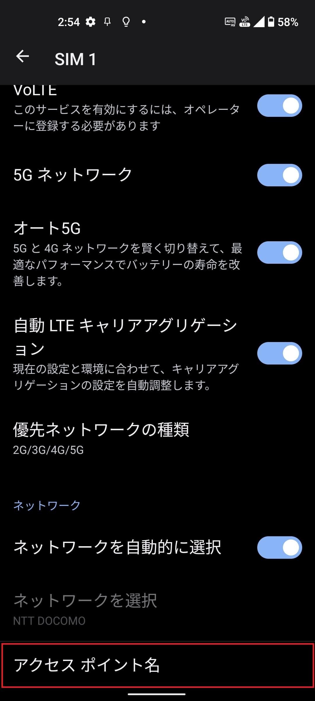 STEP6の設定画面