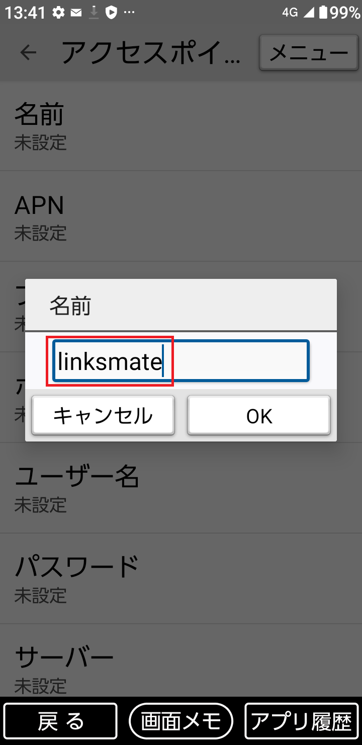 STEP10の設定画面