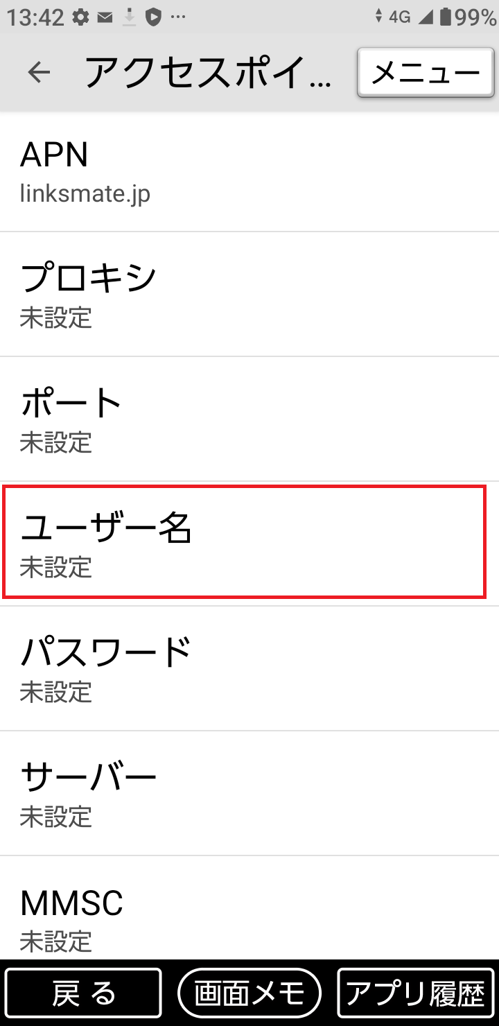 STEP13の設定画面