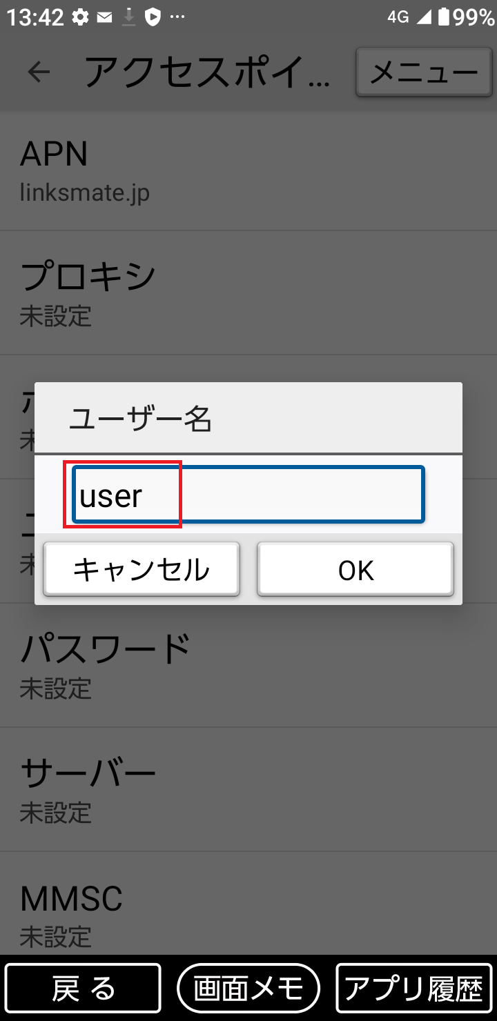 かんたんスマホ2＋ [A201KC] Y!mobile版 | APN設定方法