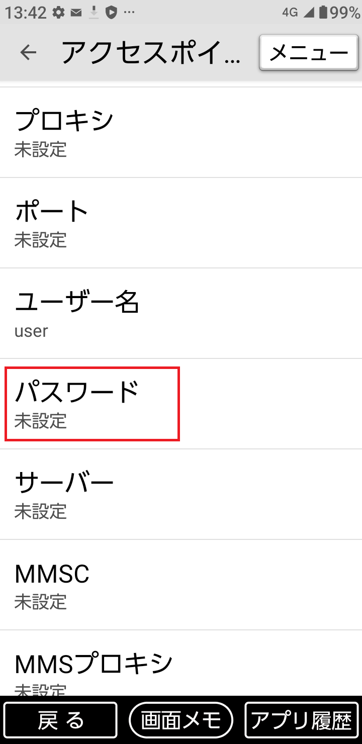 STEP15の設定画面