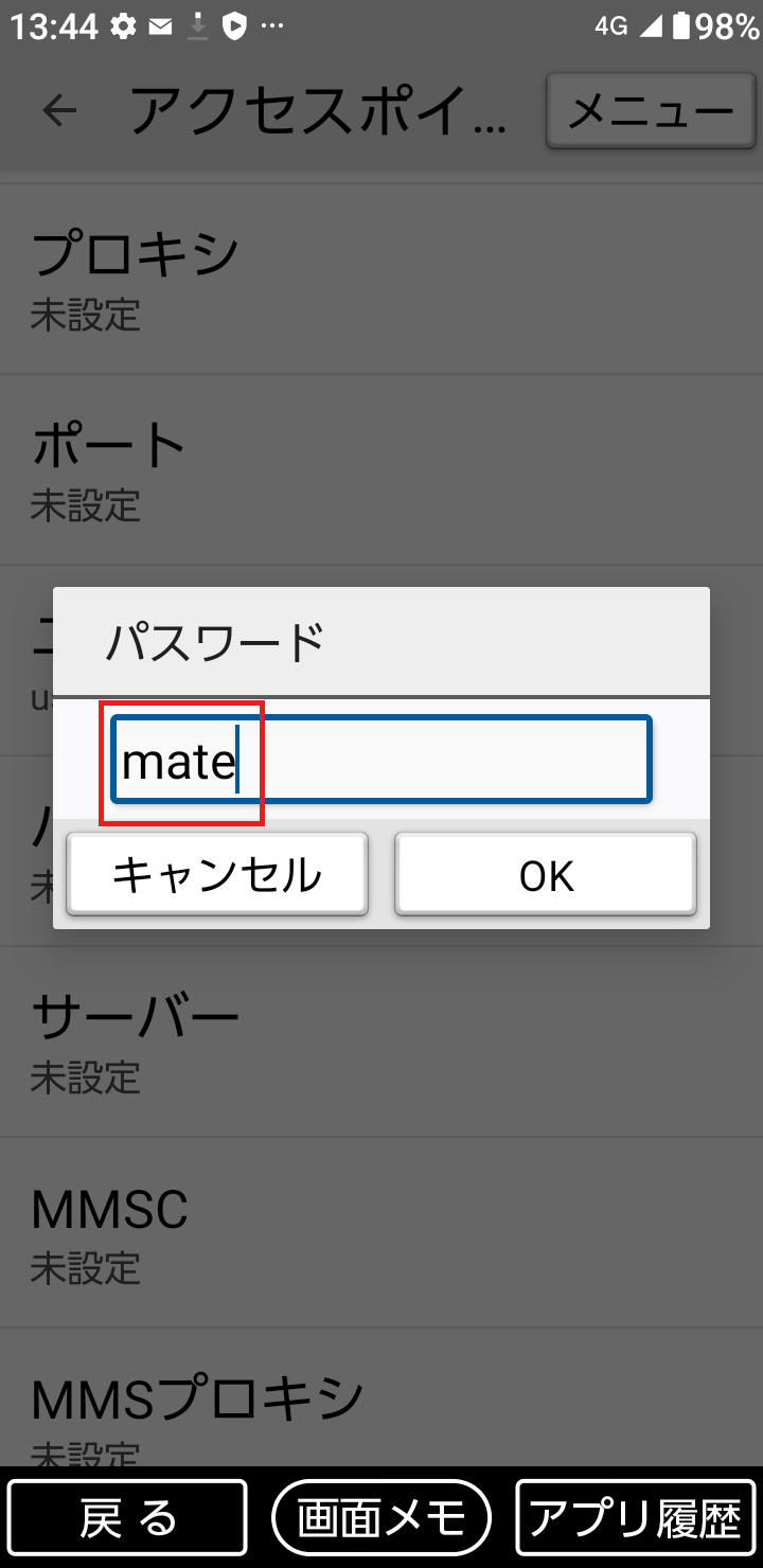 STEP16の設定画面