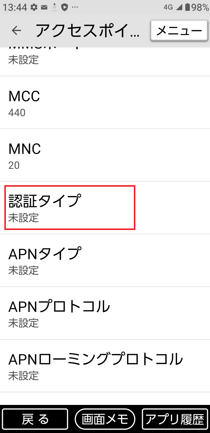 STEP17の設定画面
