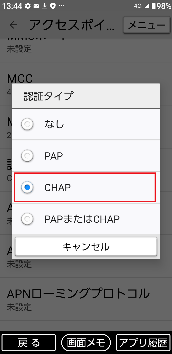 STEP18の設定画面